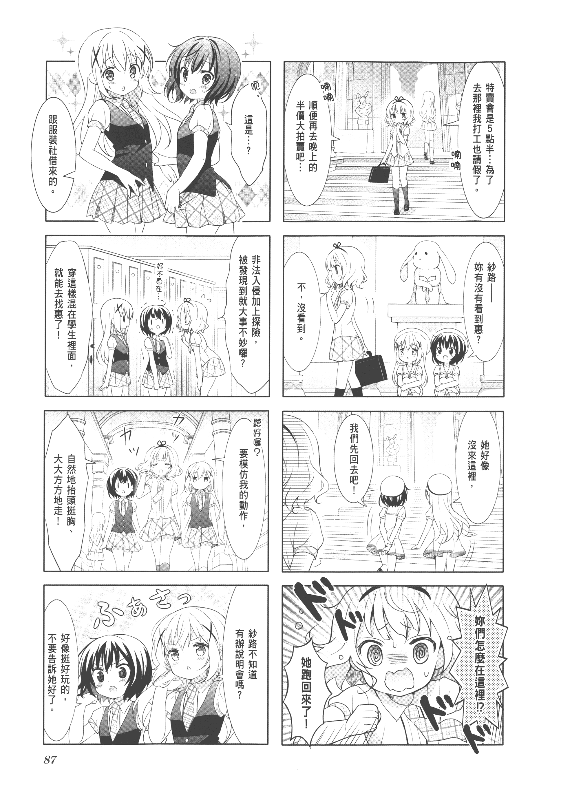Page 91