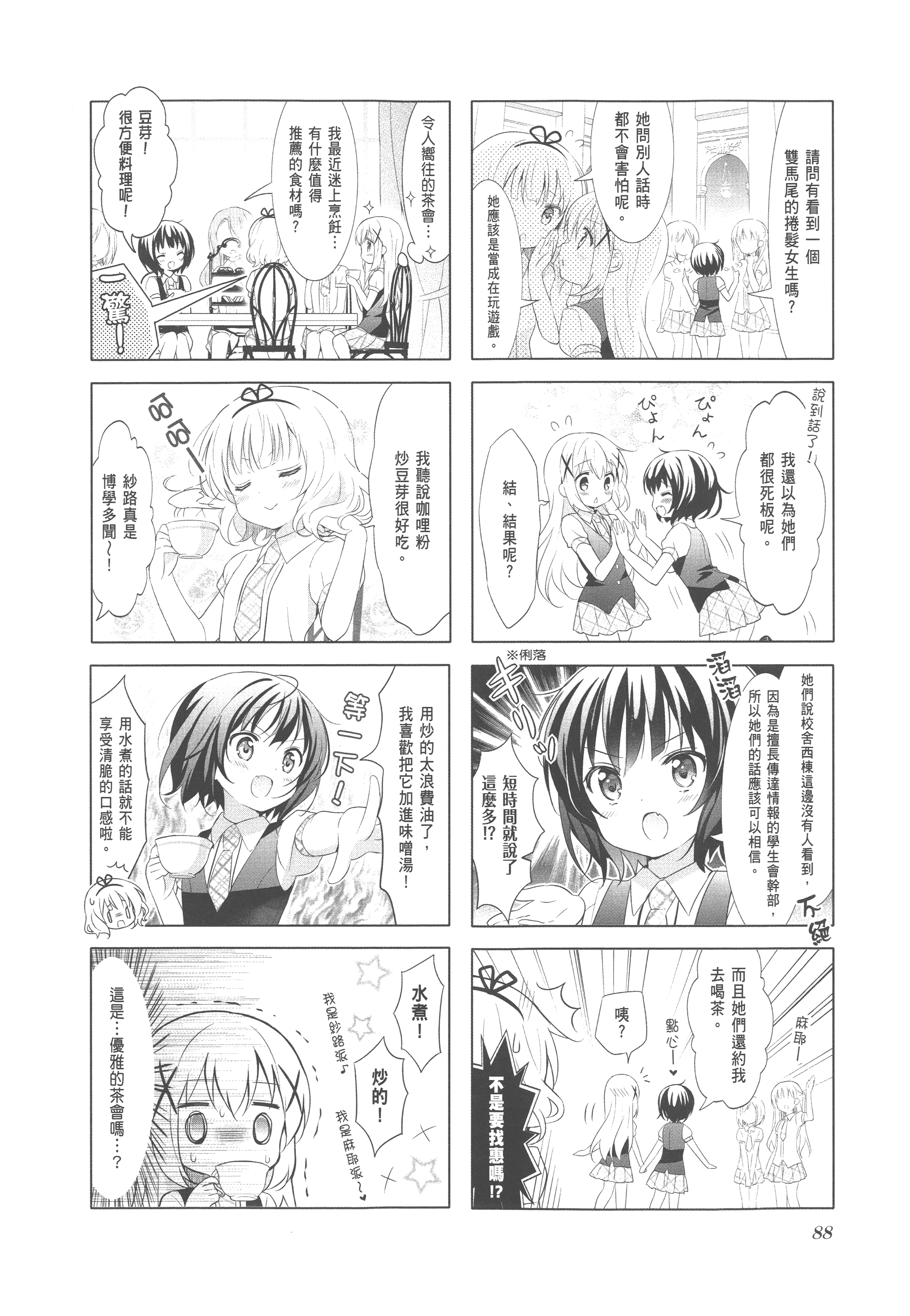 Page 92