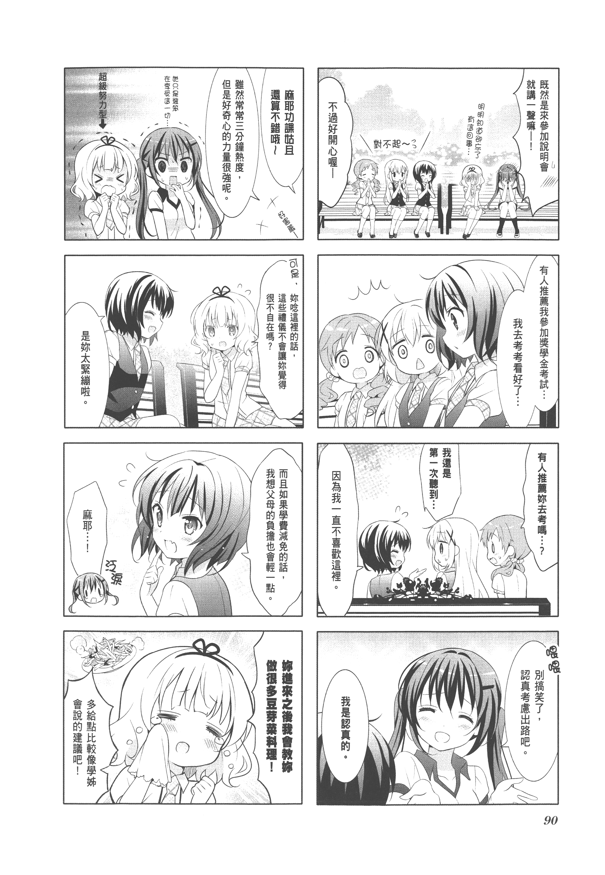 Page 94