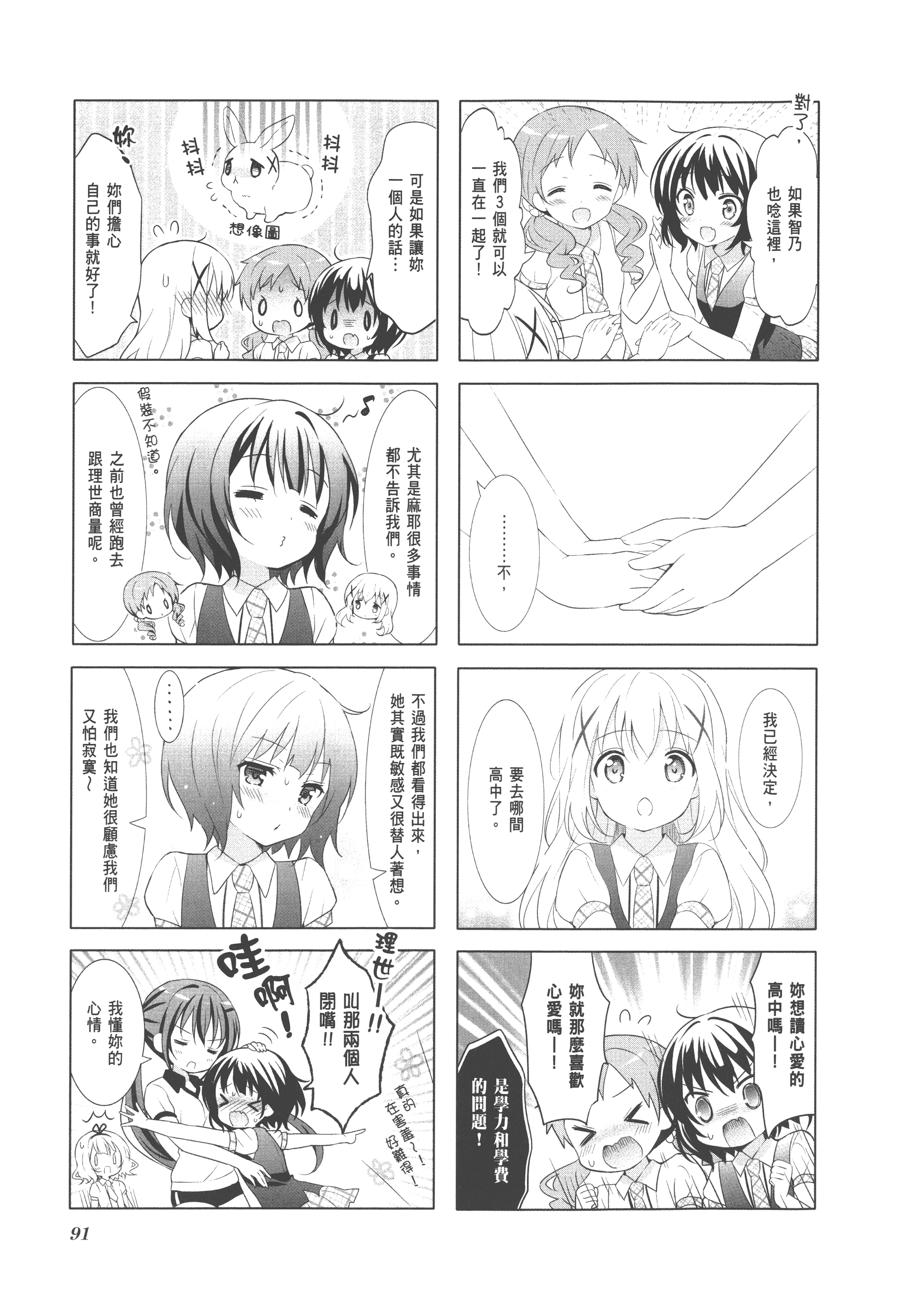 Page 95