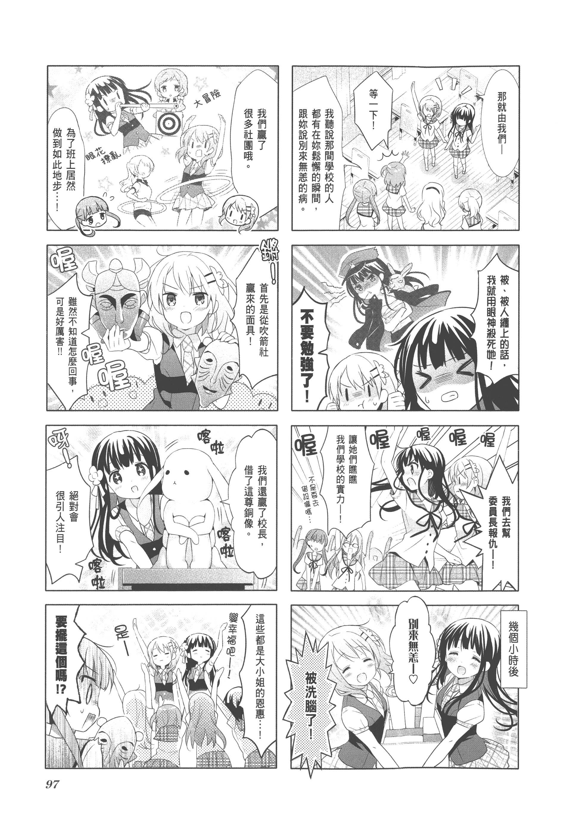 Page 101