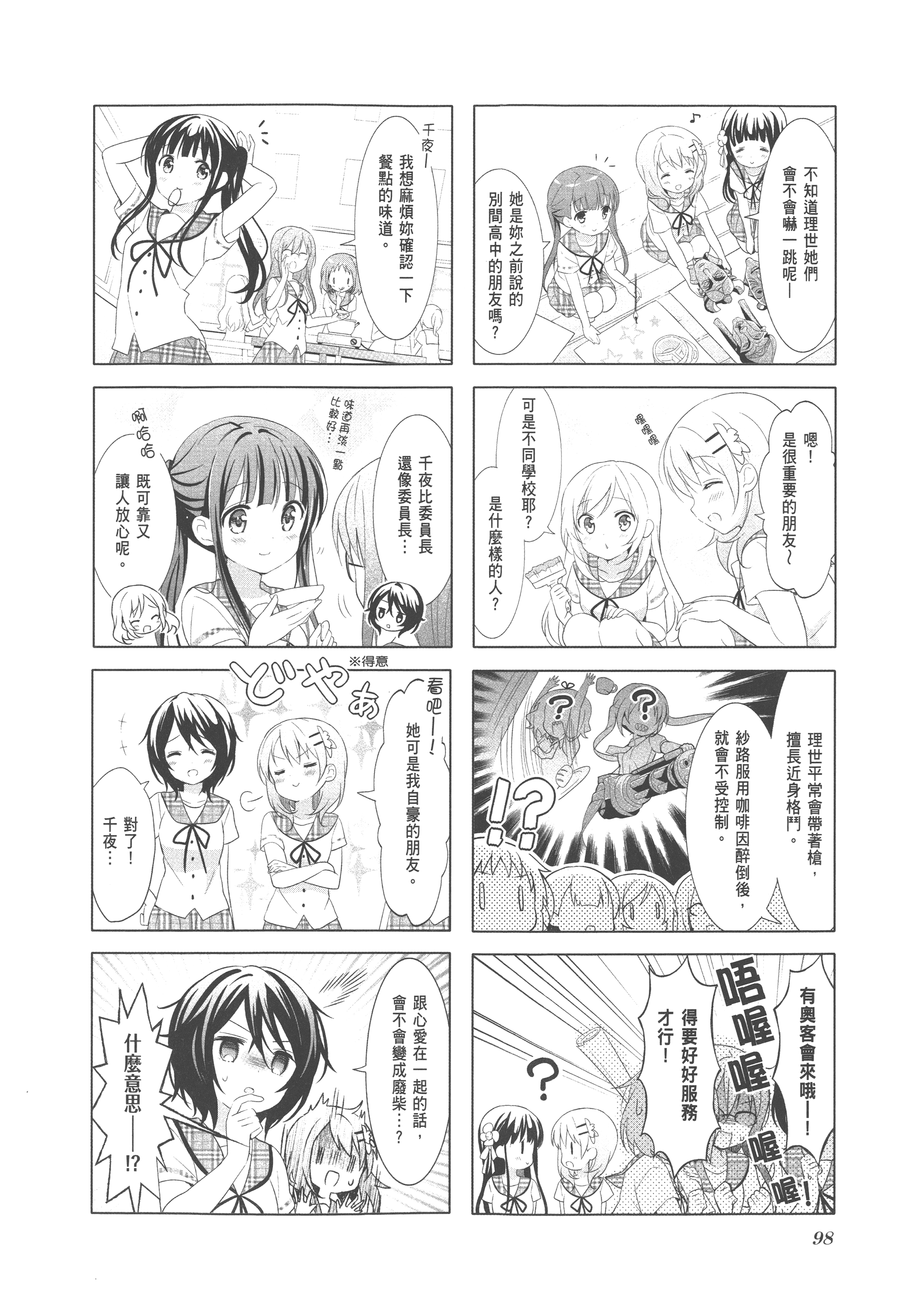 Page 102