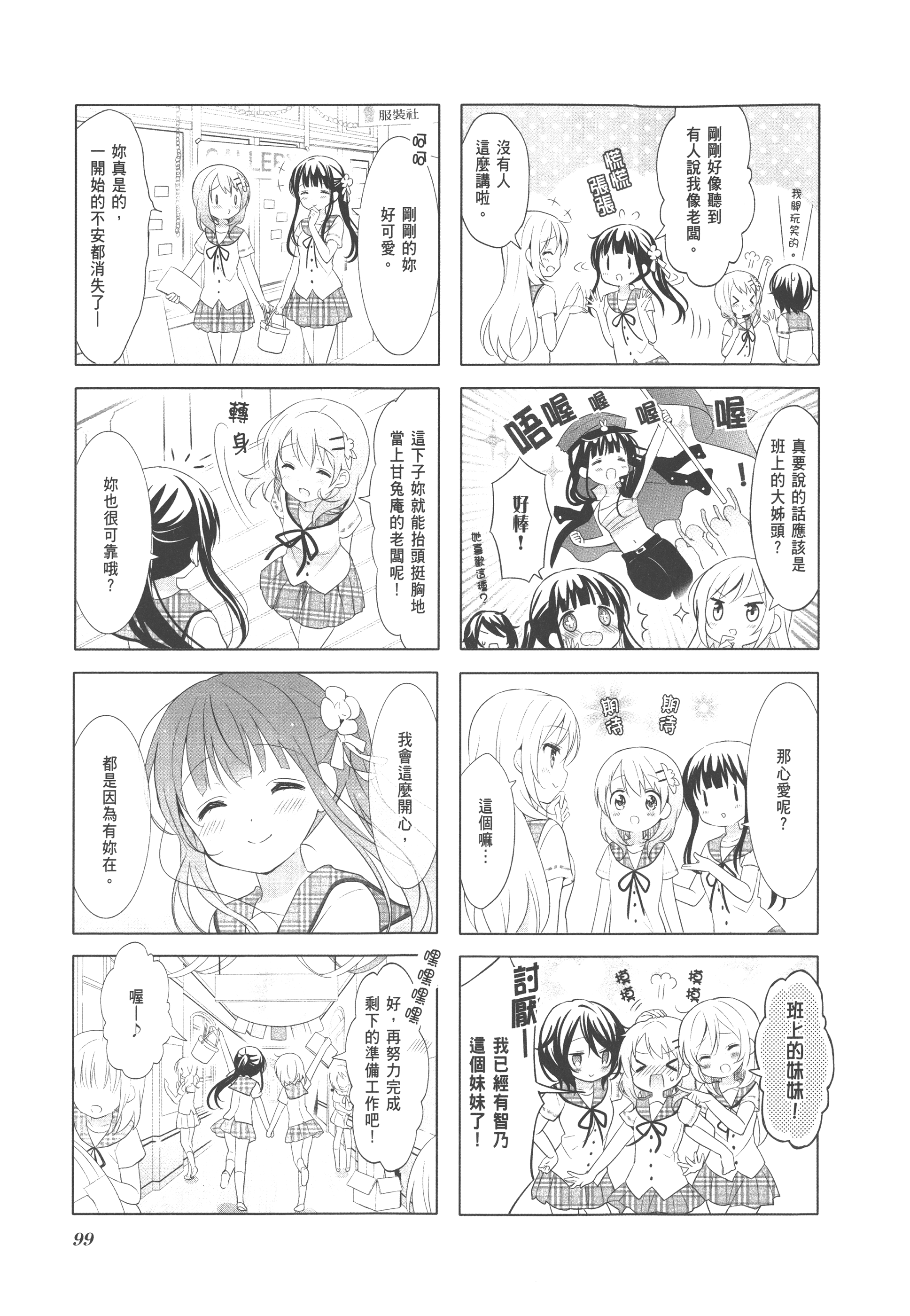 Page 103