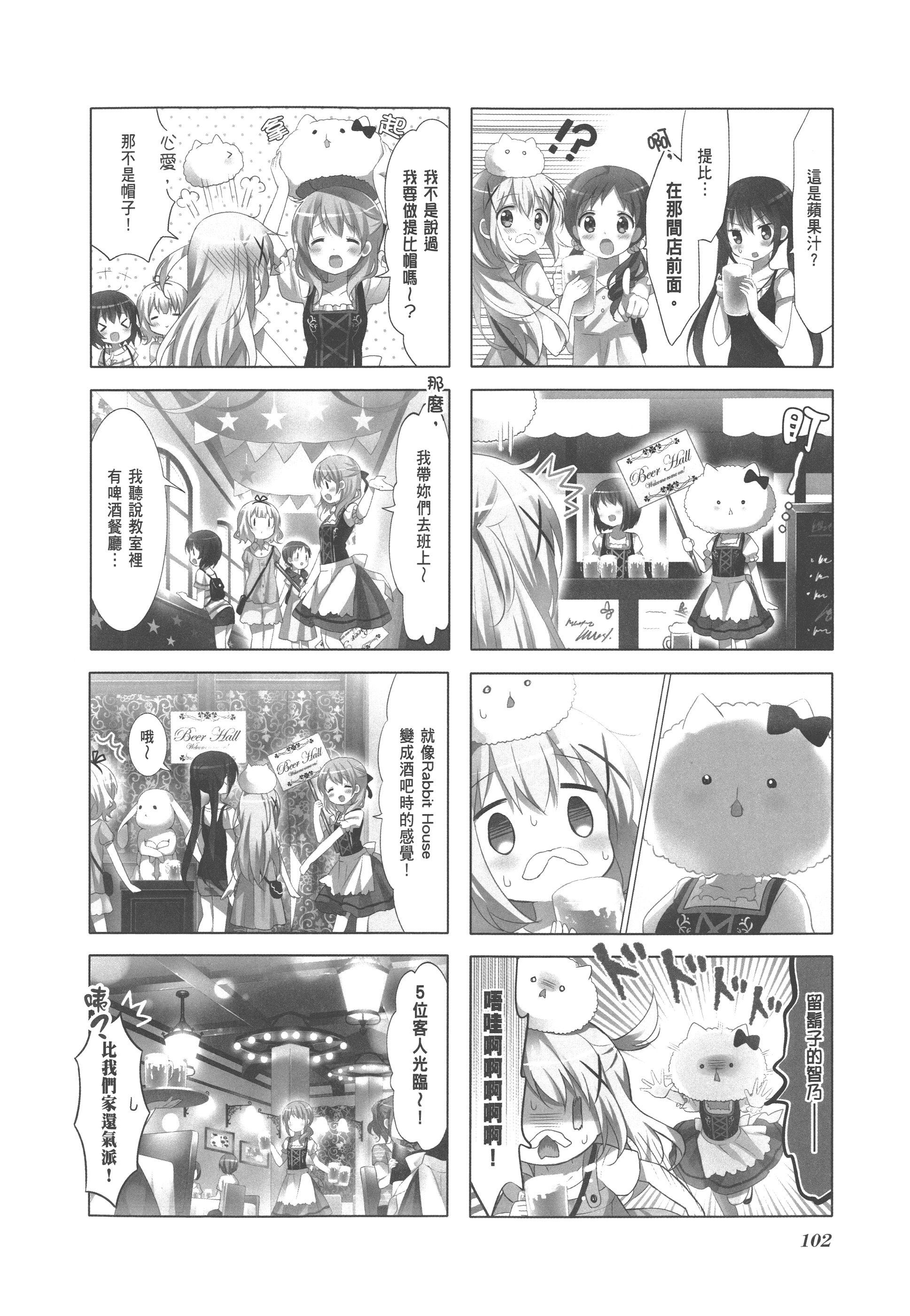 Page 106