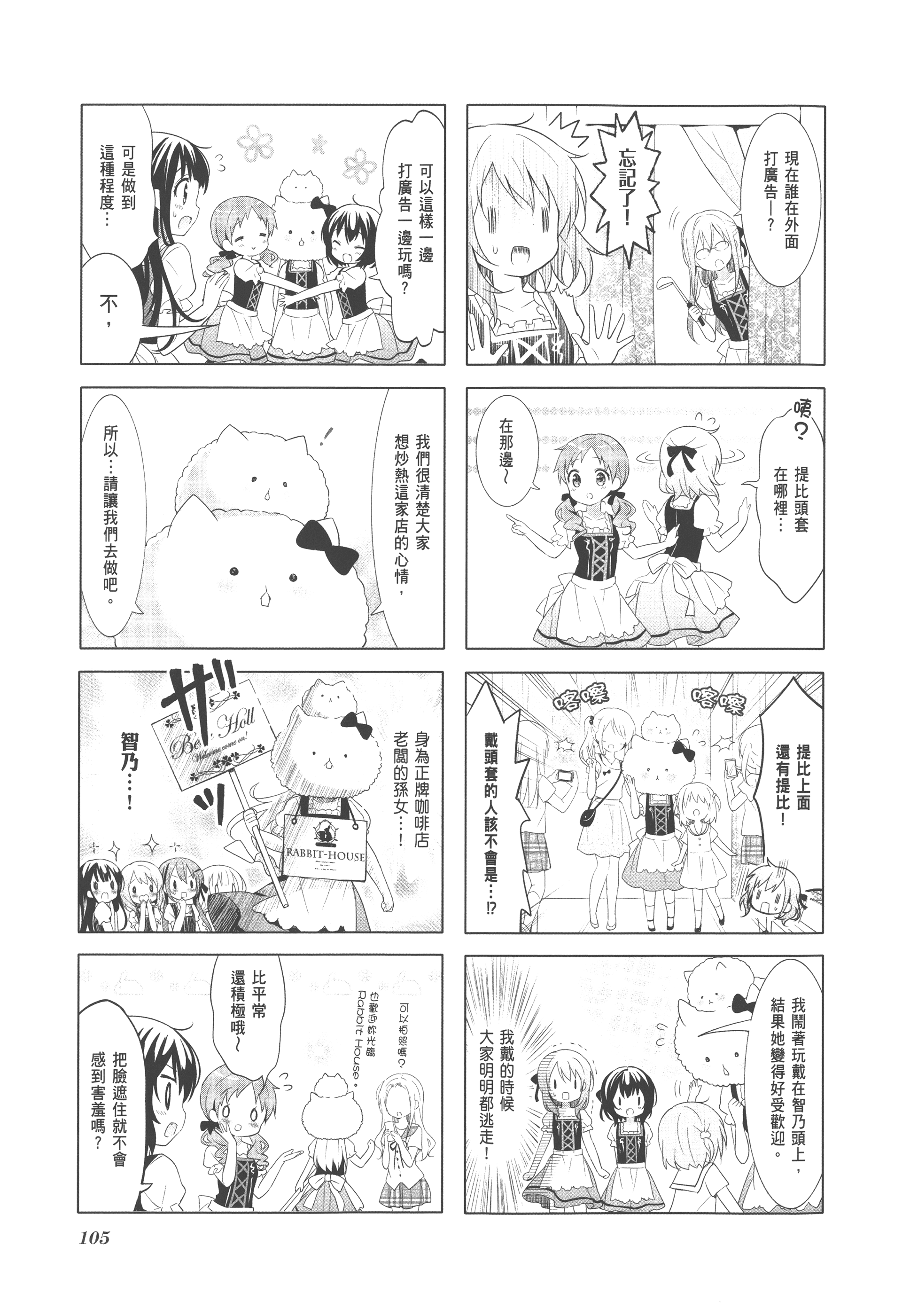 Page 109