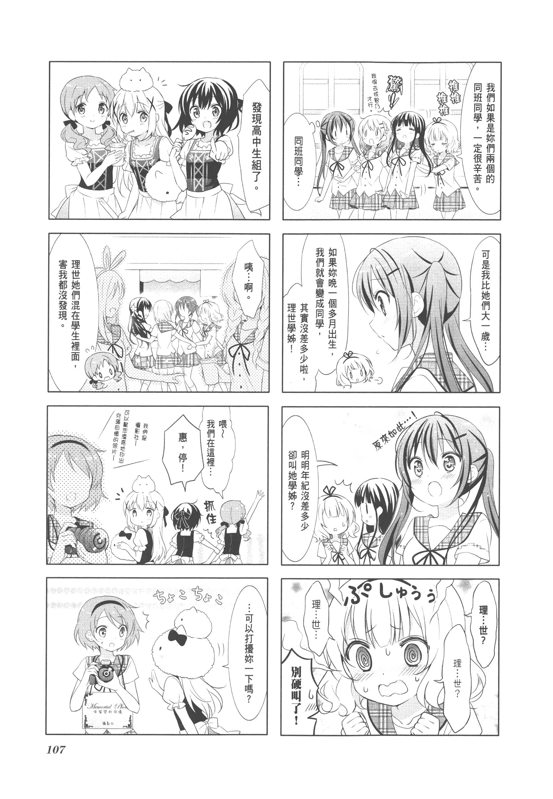 Page 111