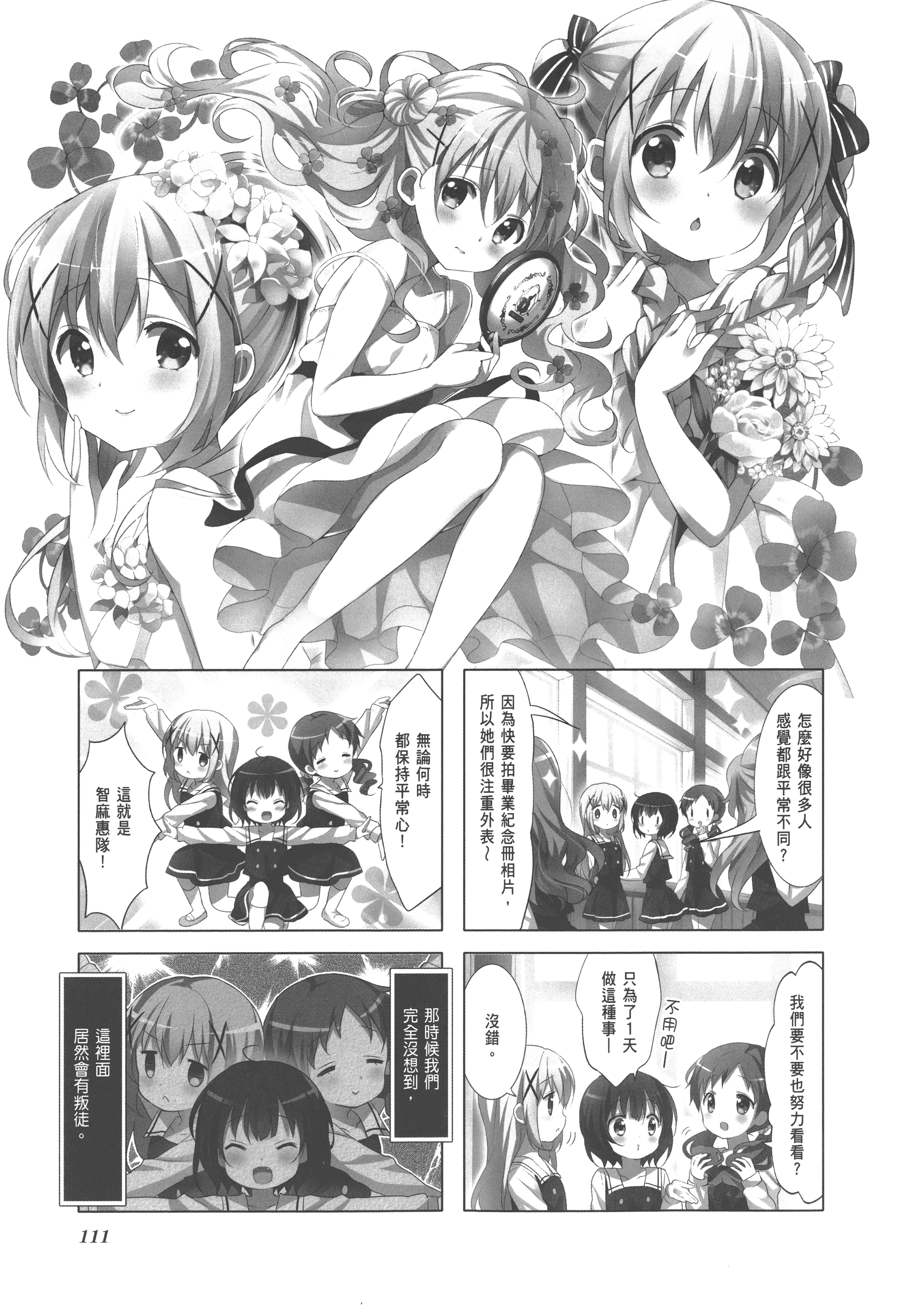 Page 115
