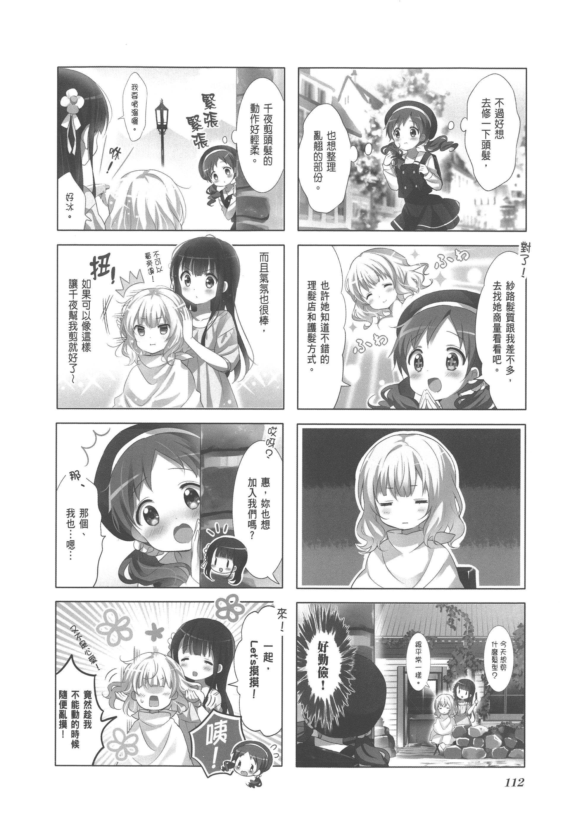 Page 116