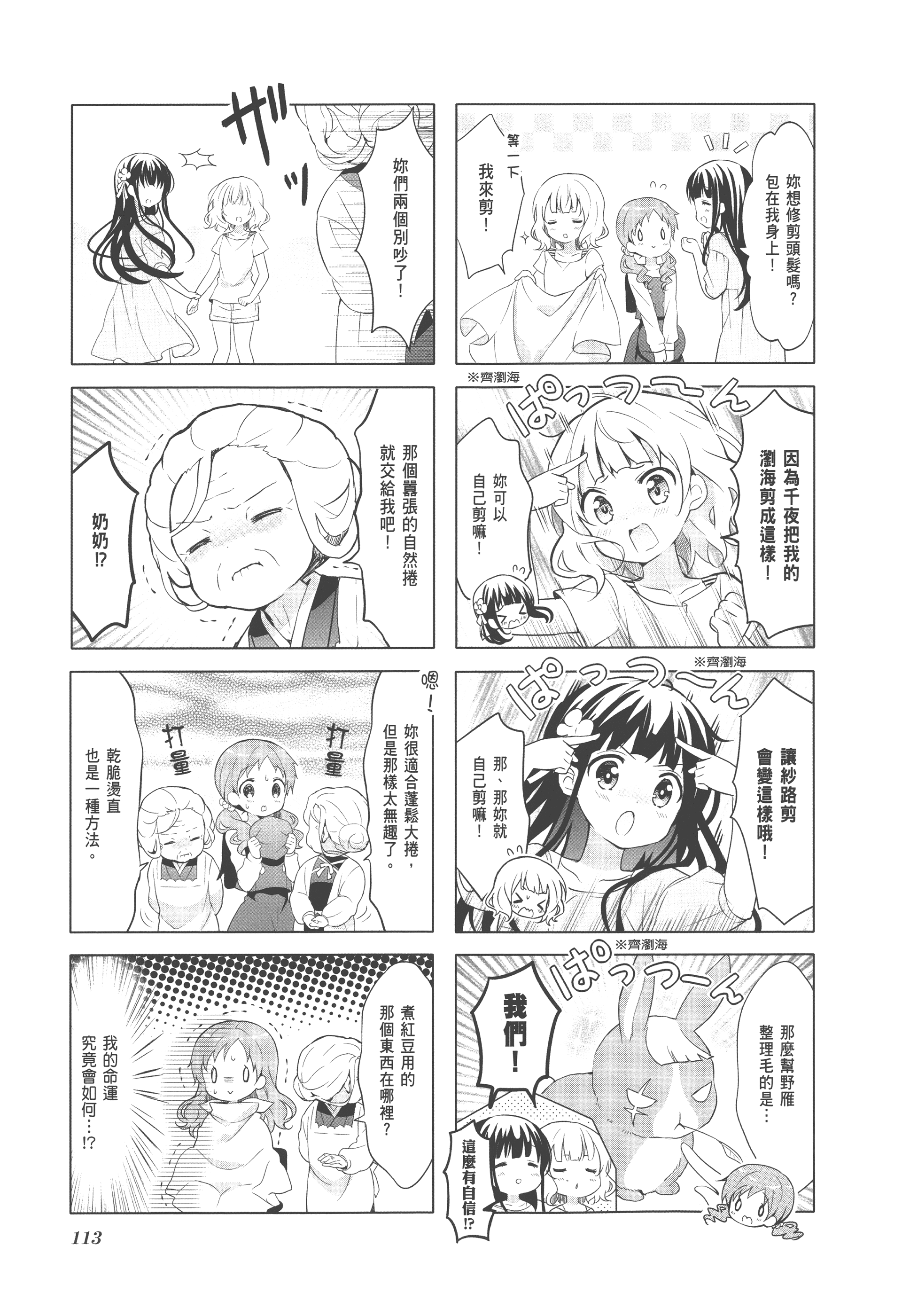 Page 117
