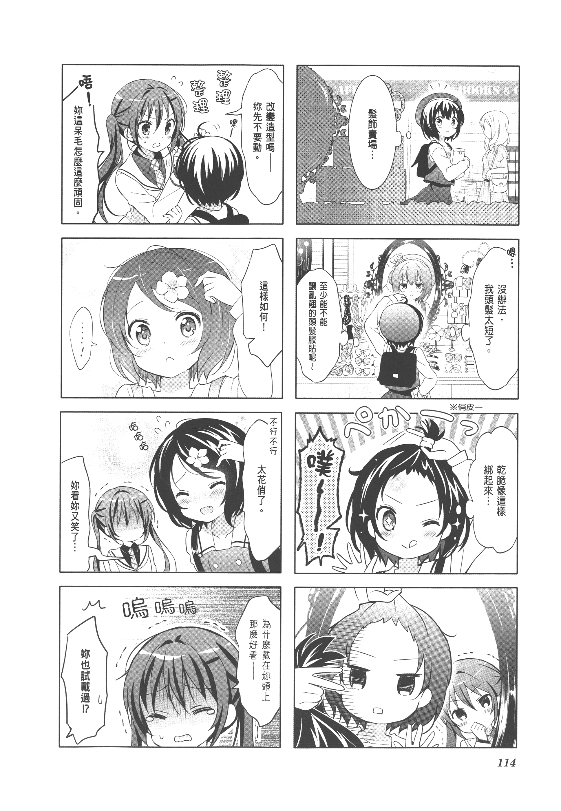 Page 118