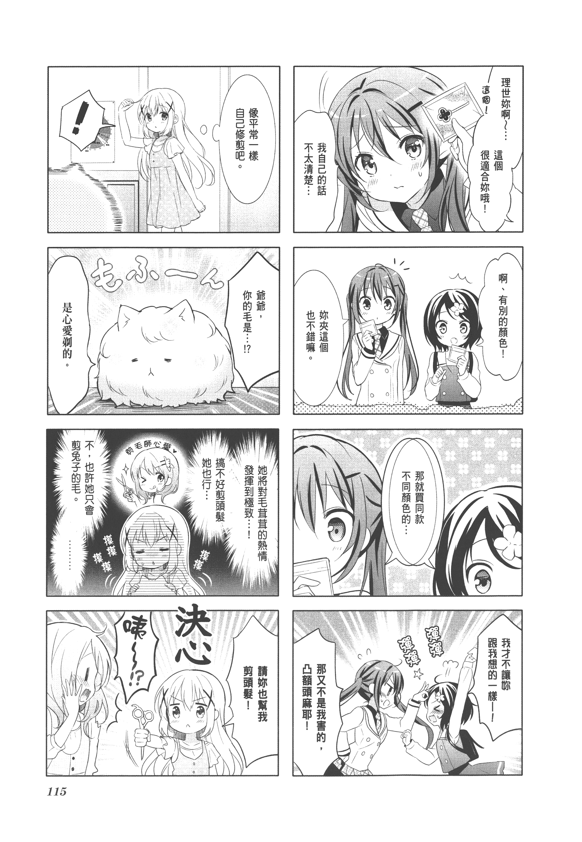 Page 119