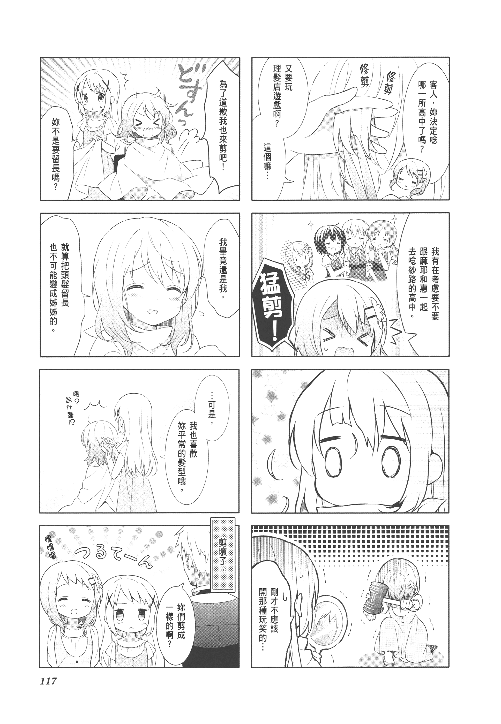 Page 121