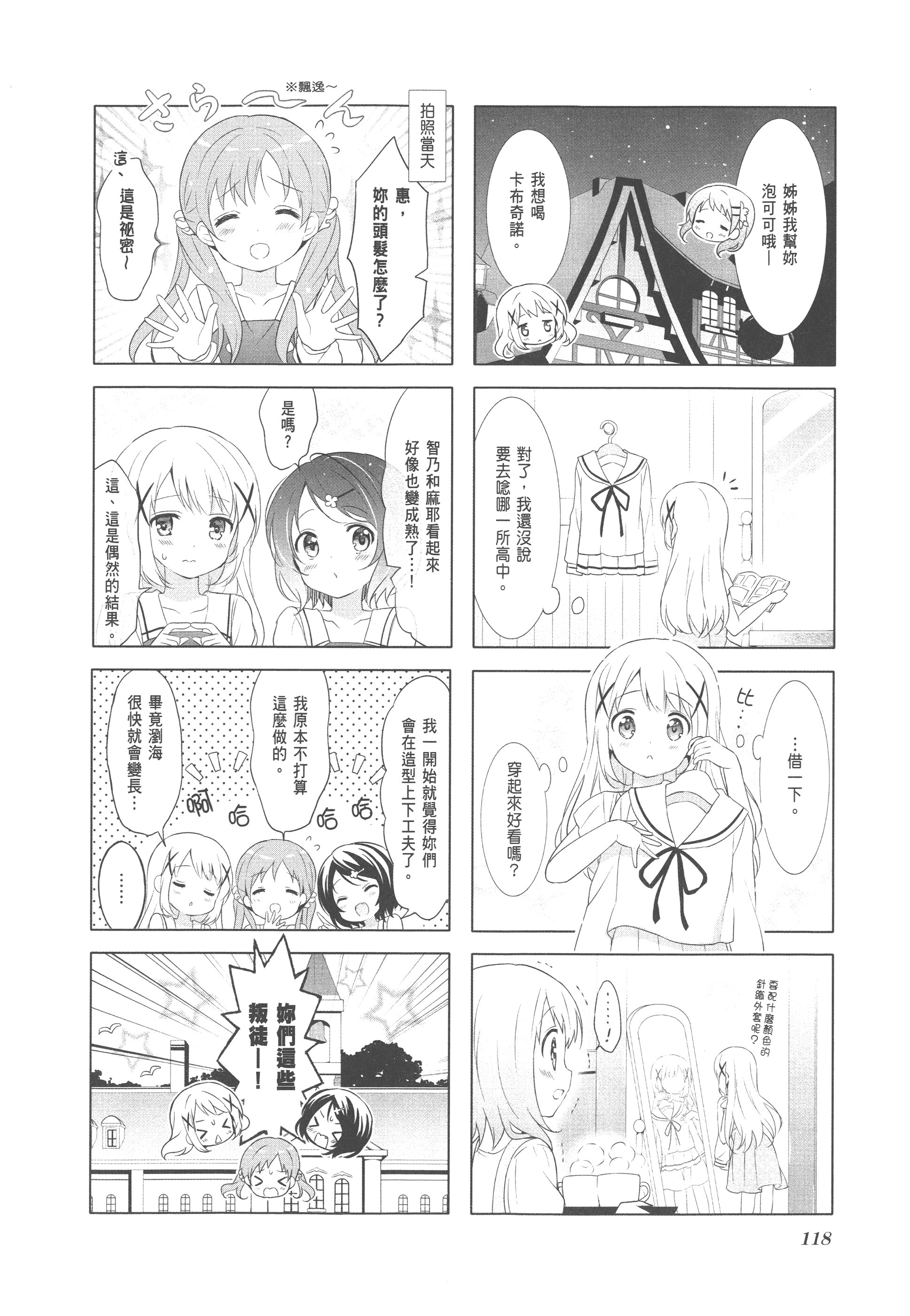 Page 122