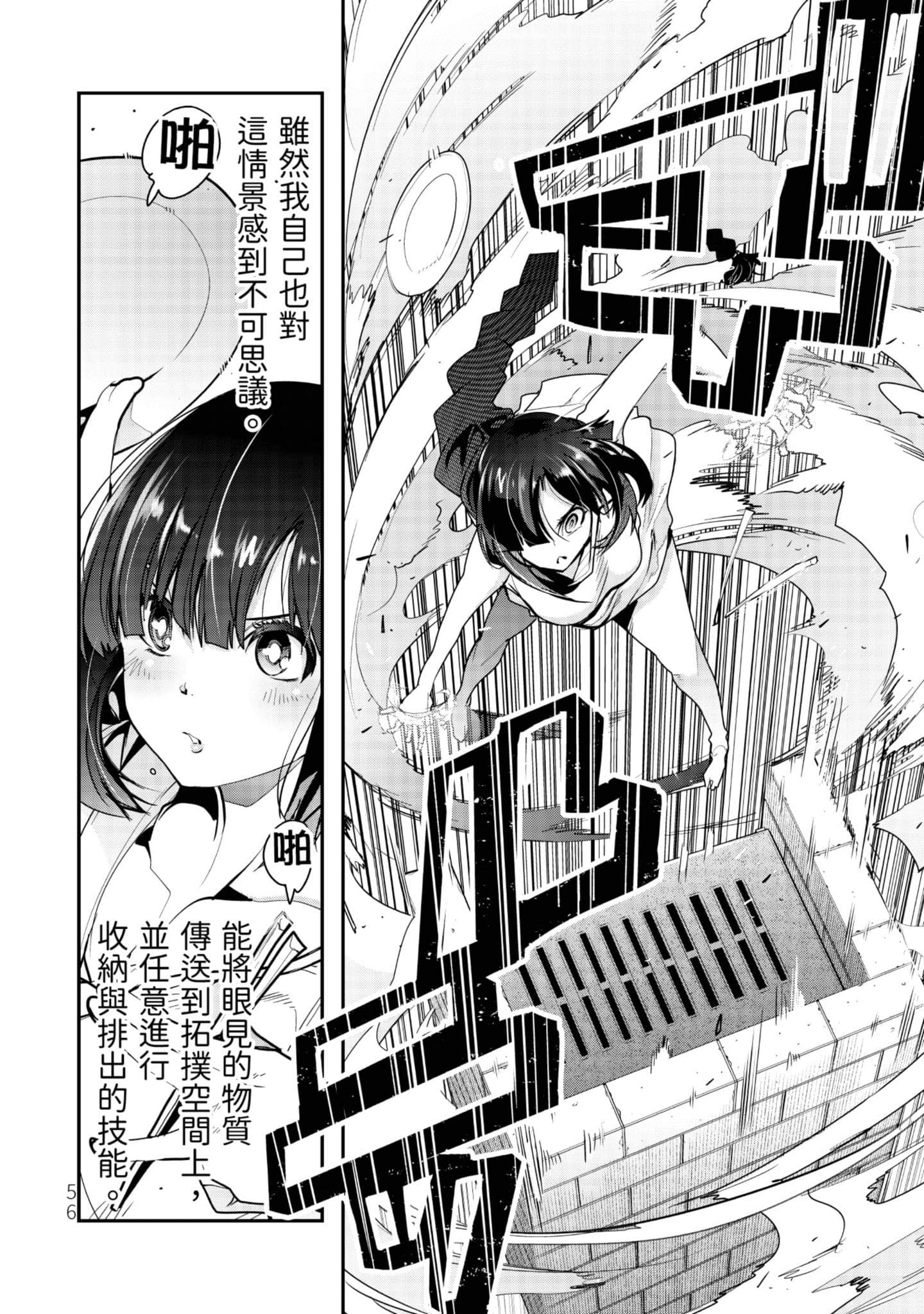 Page 57