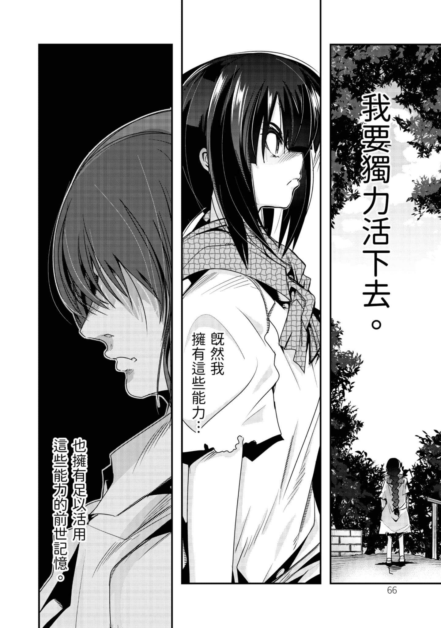 Page 67