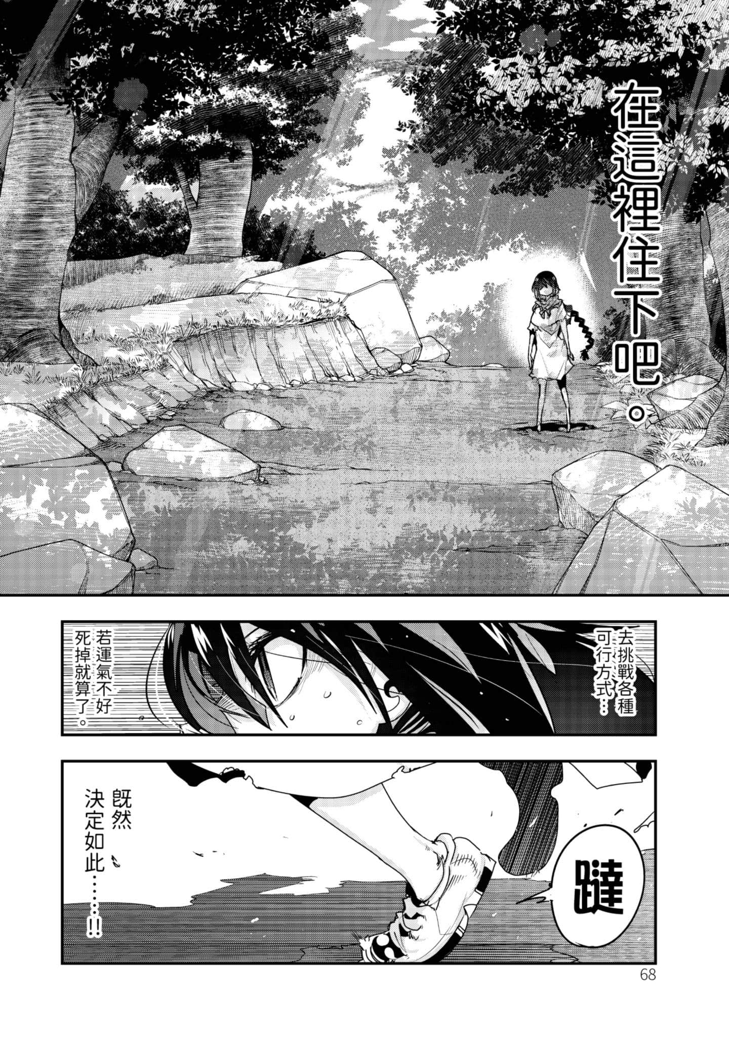 Page 69