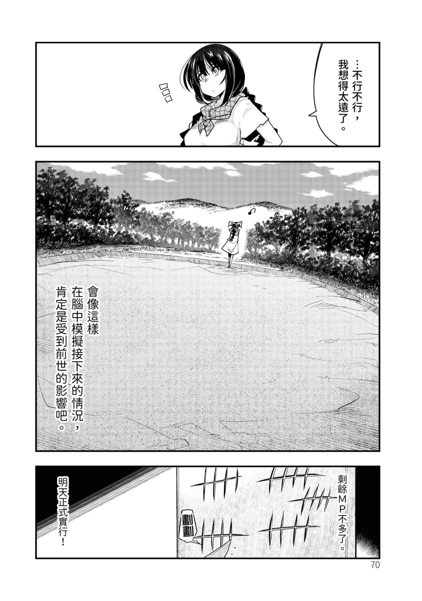 Page 71
