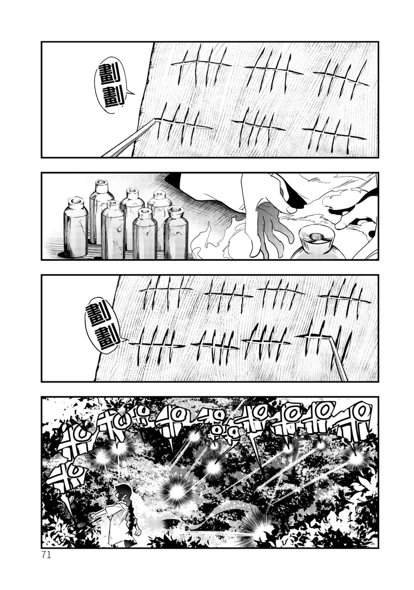 Page 72