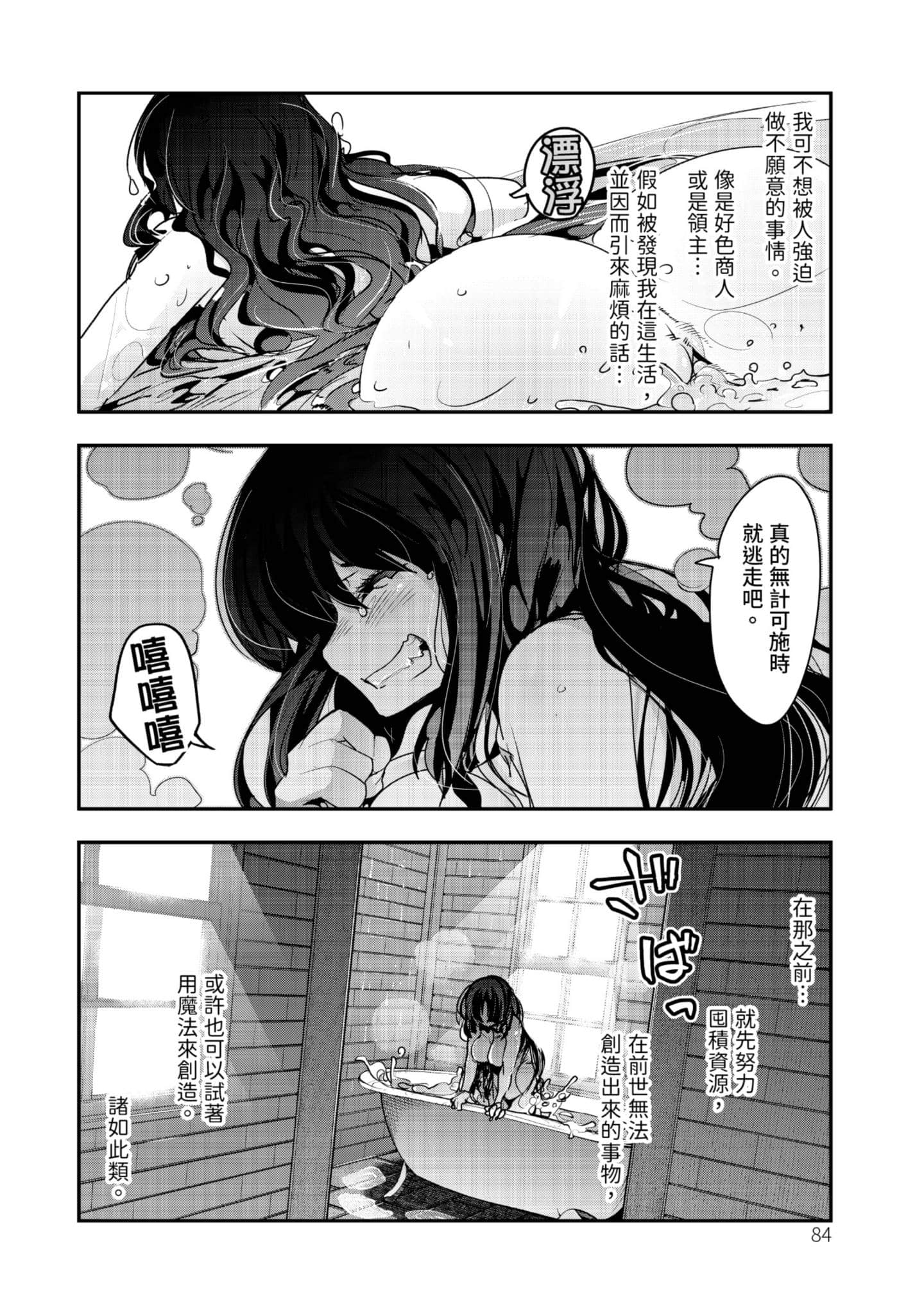 Page 85