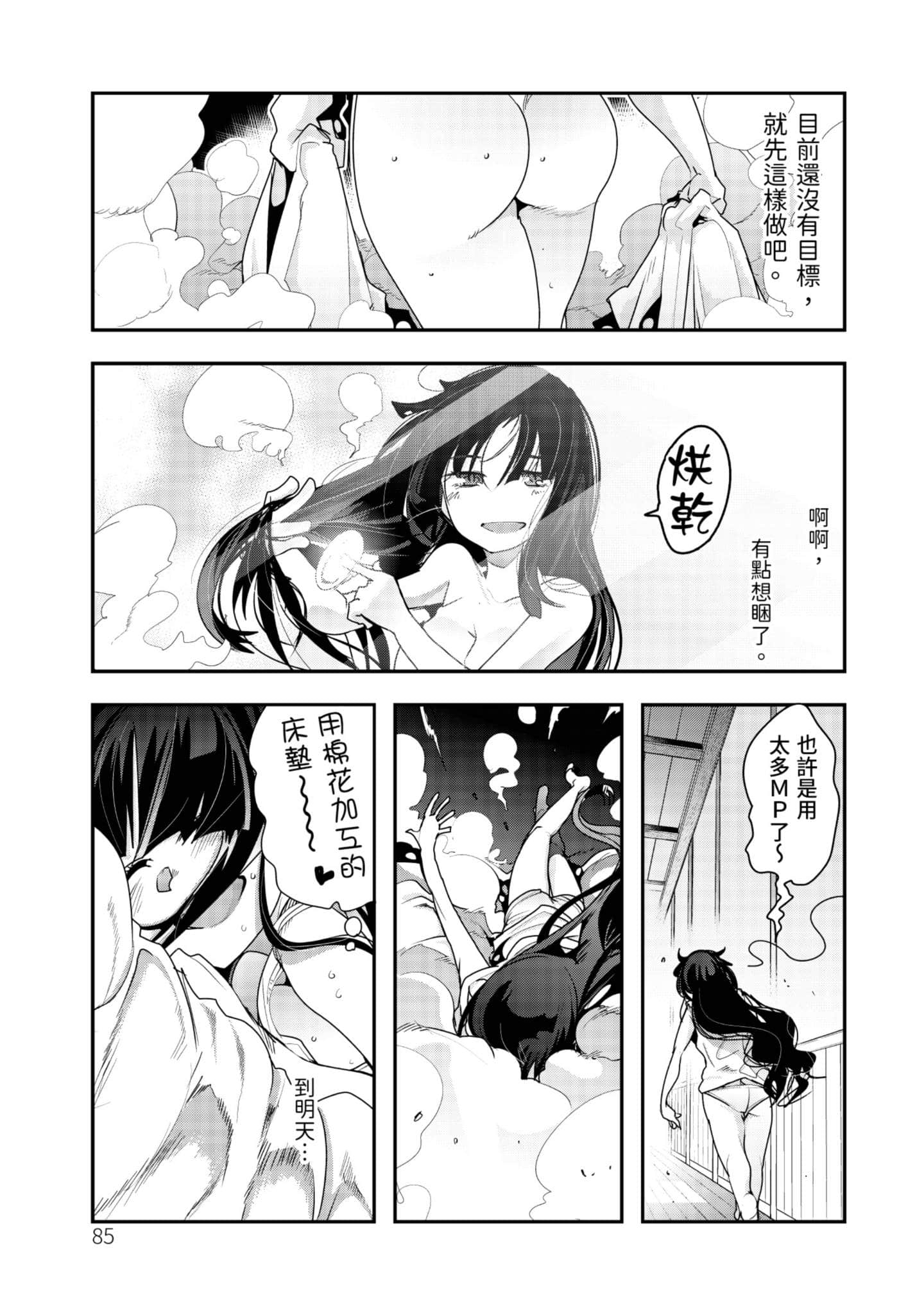 Page 86
