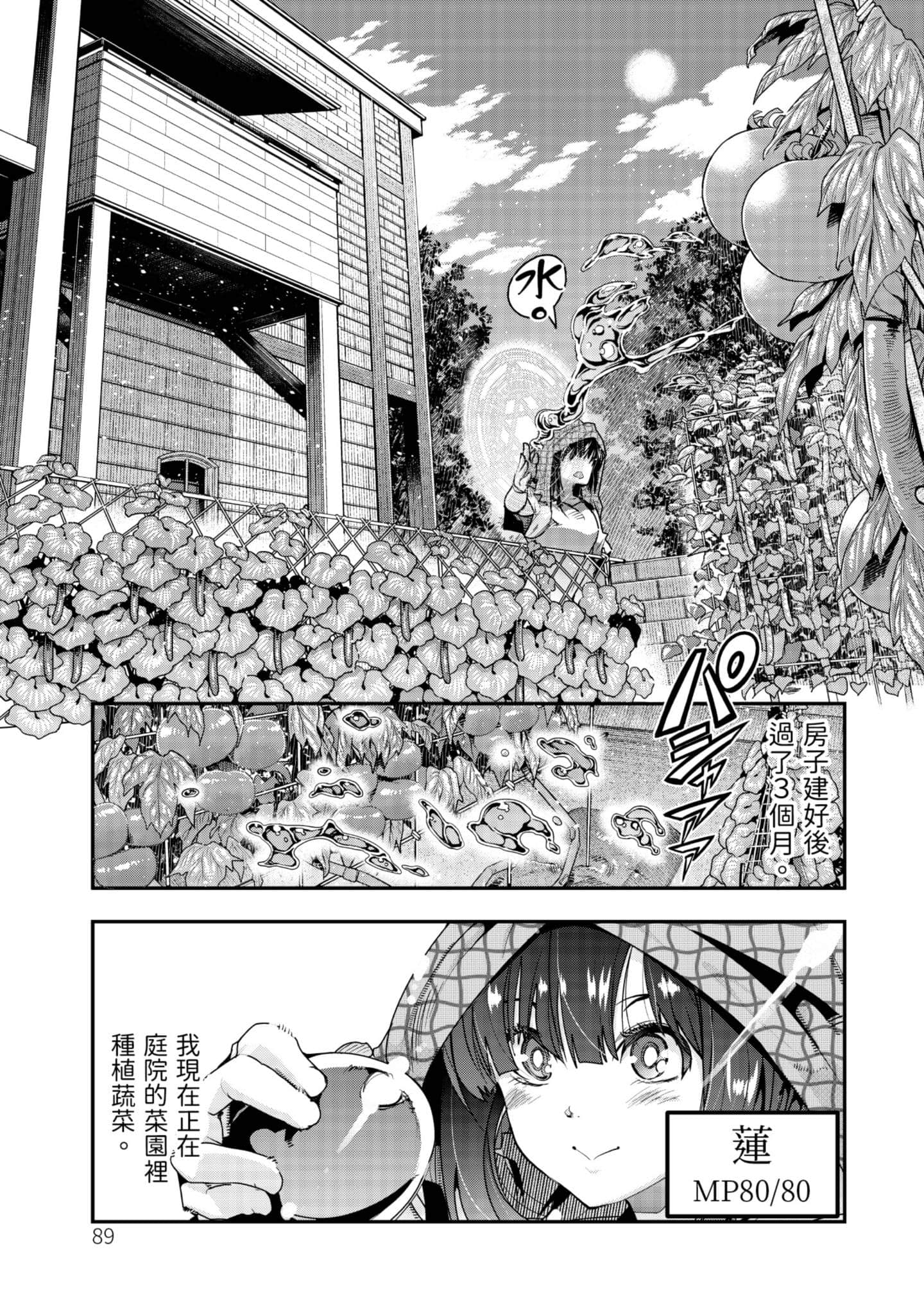 Page 90