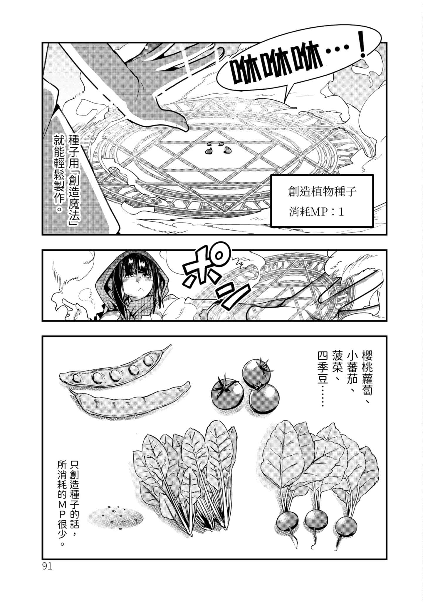 Page 92