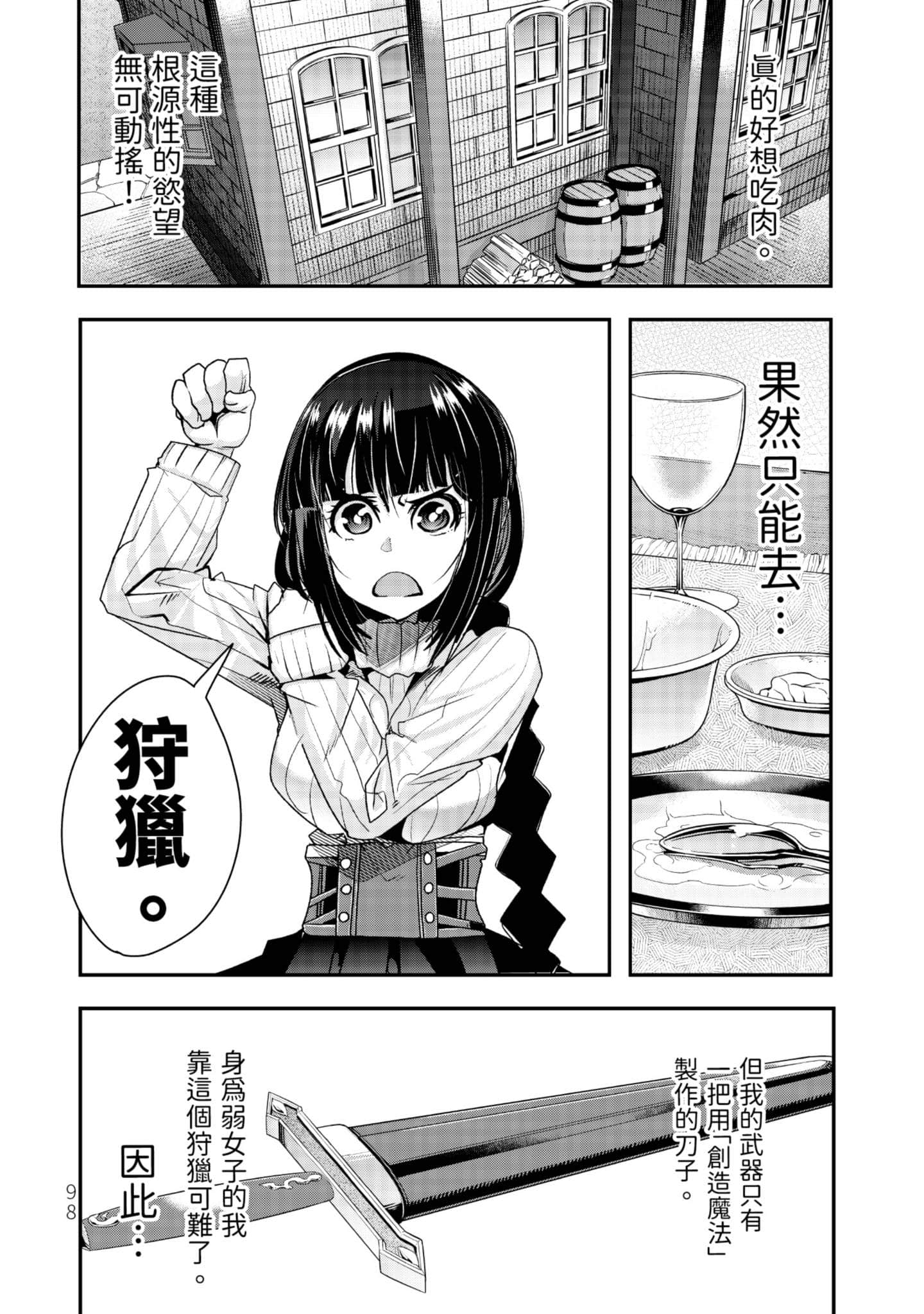 Page 99
