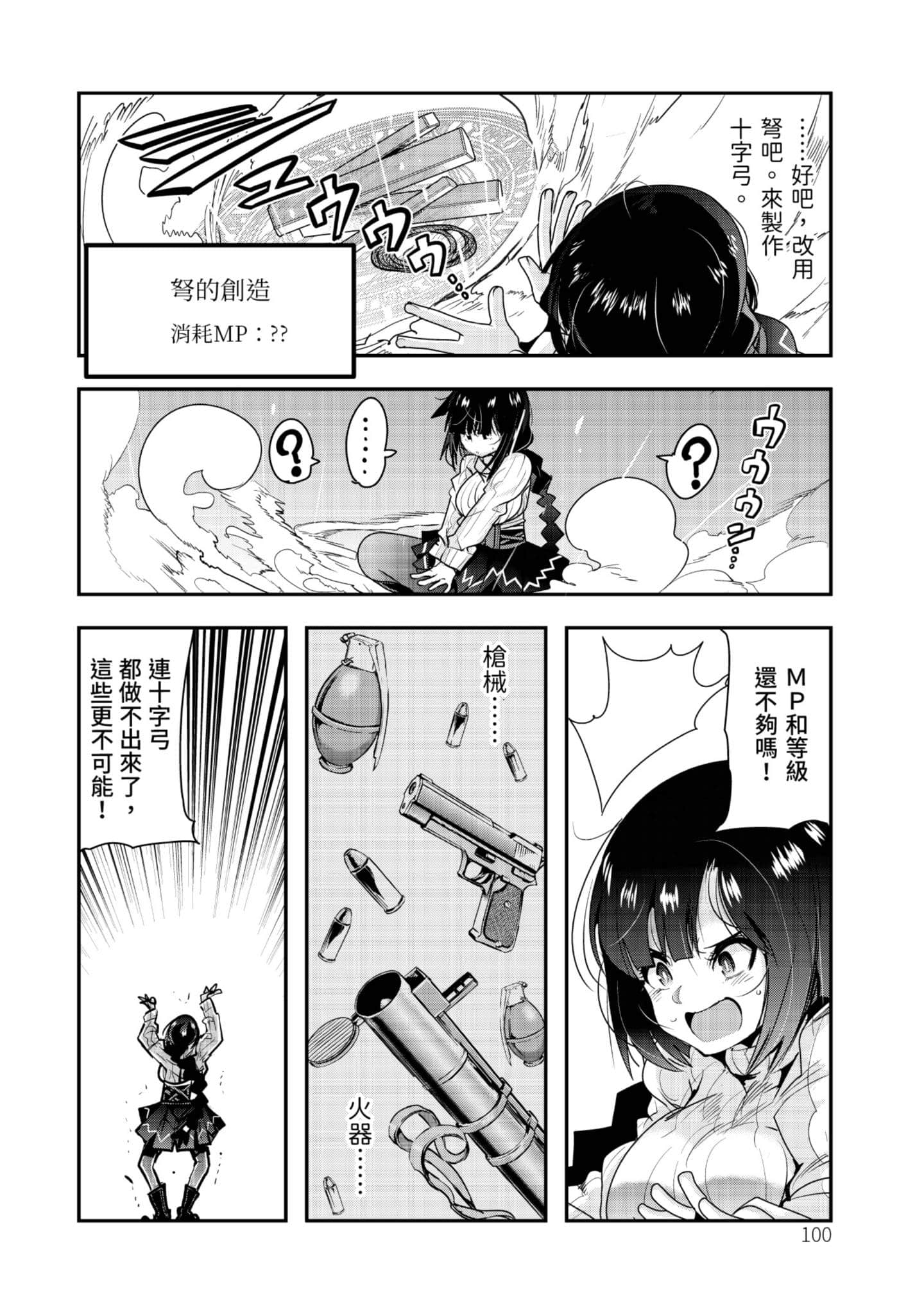 Page 101