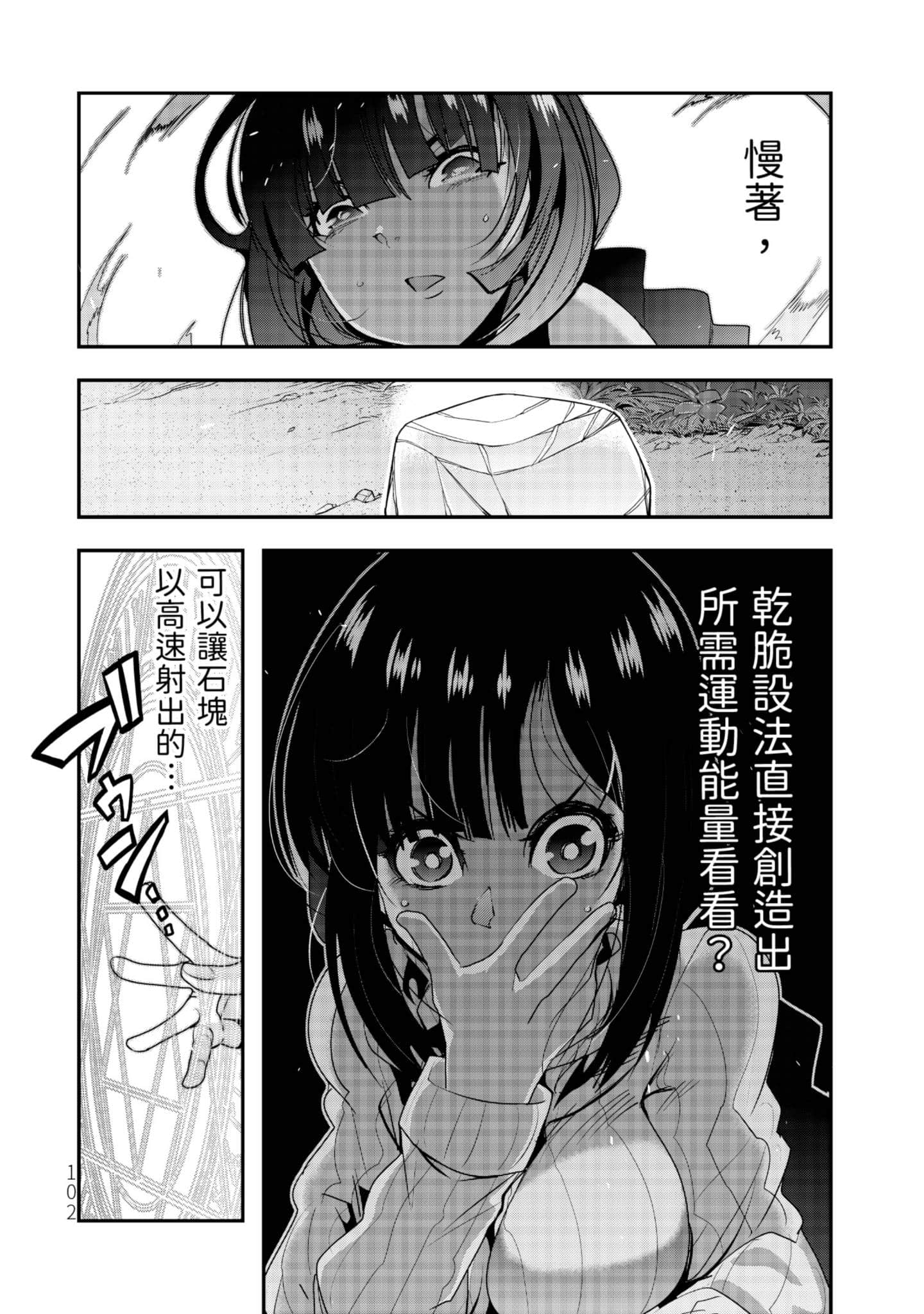 Page 103