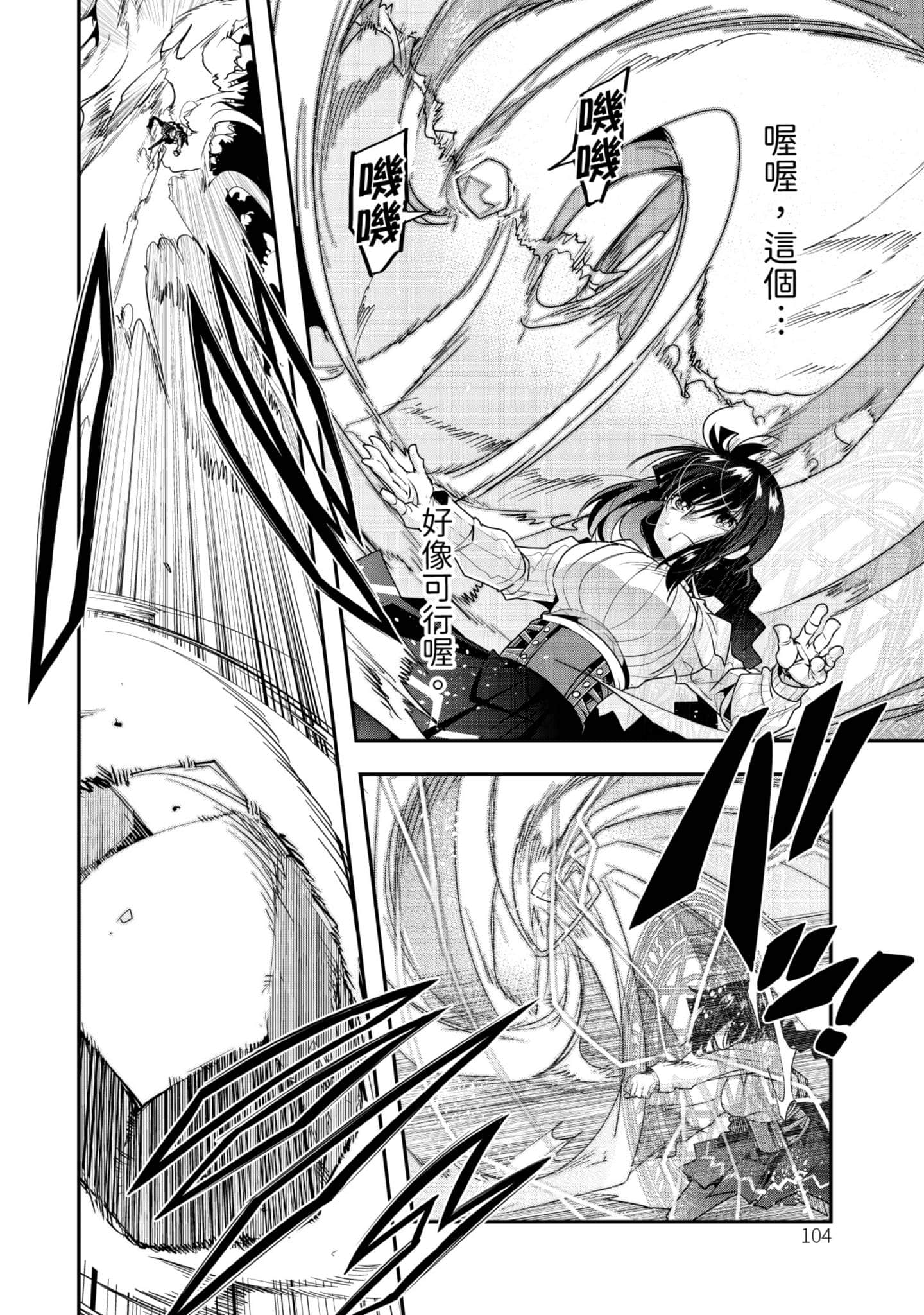 Page 105