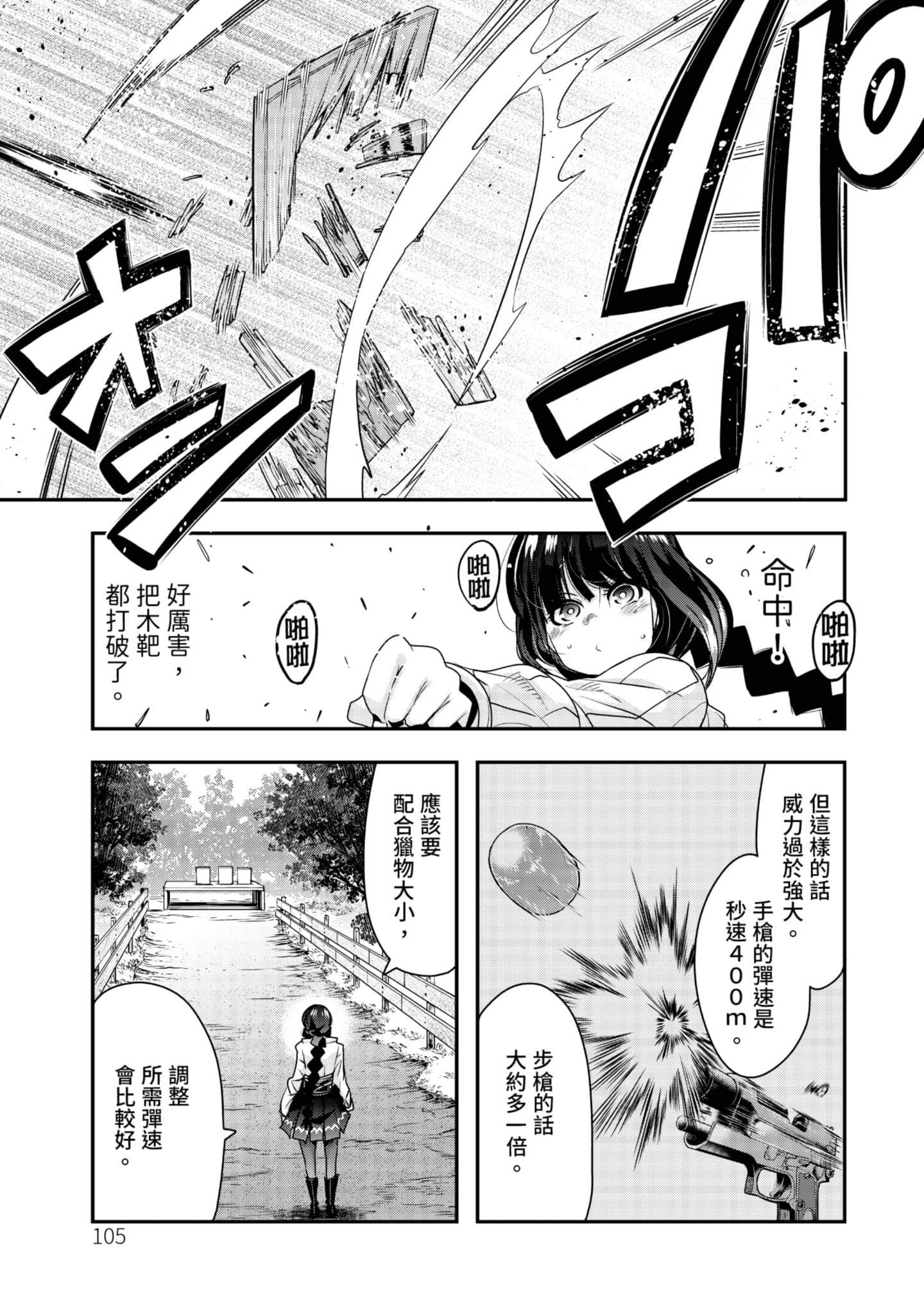 Page 106