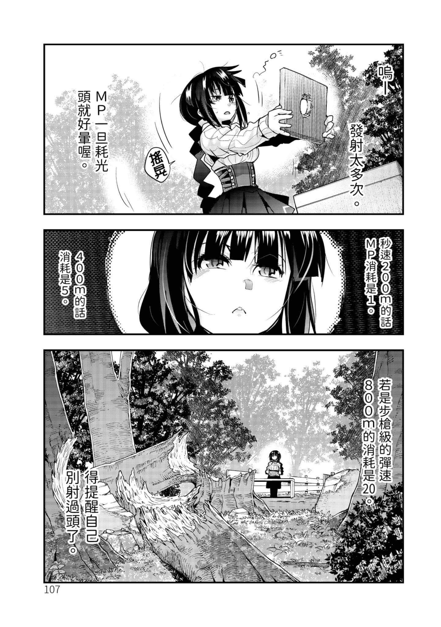 Page 108