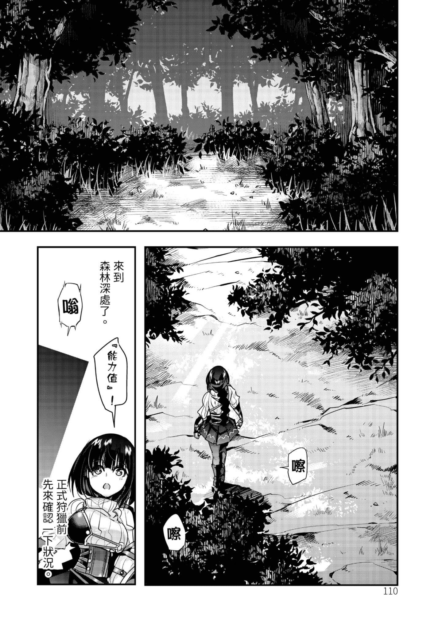 Page 111