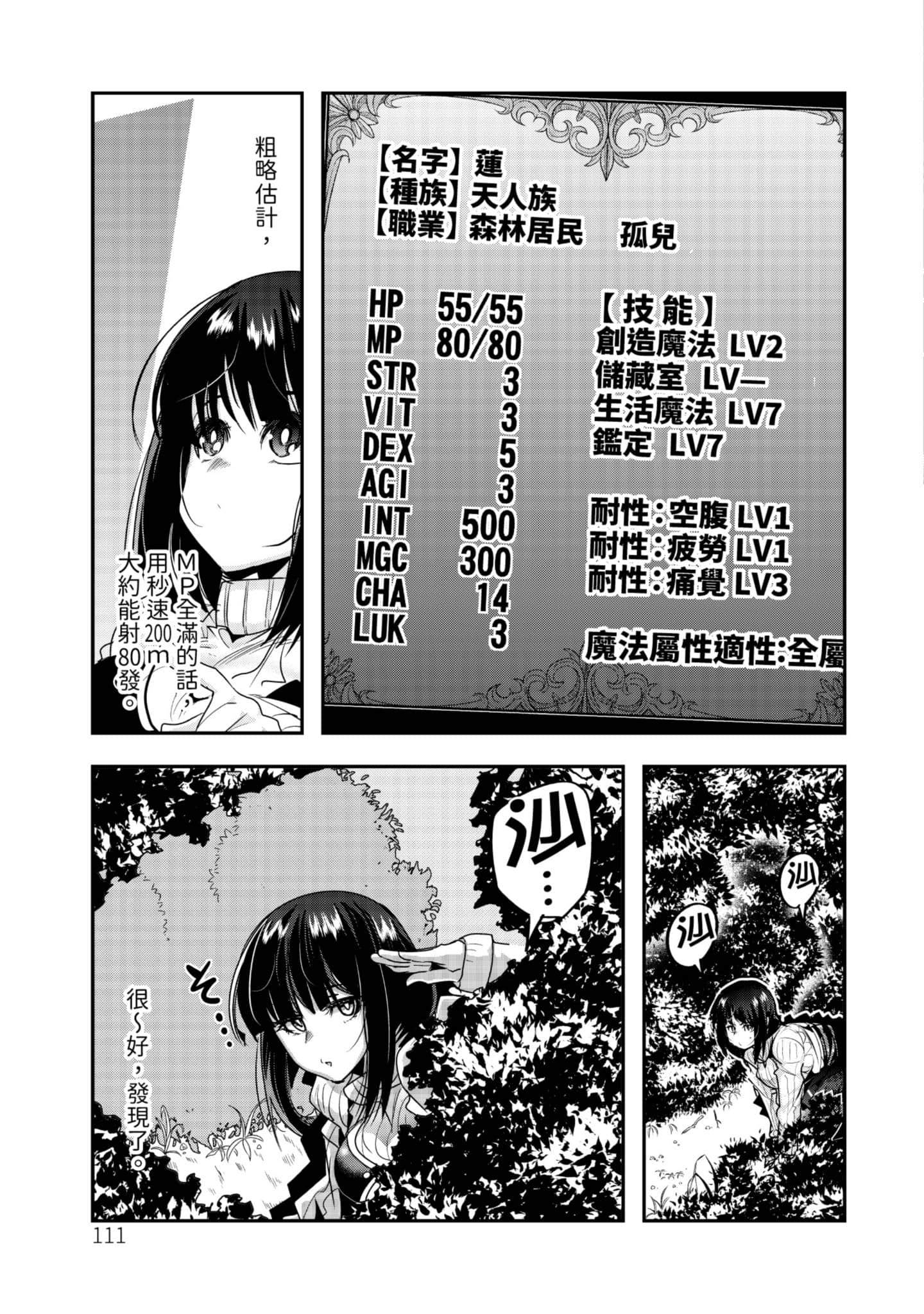Page 112
