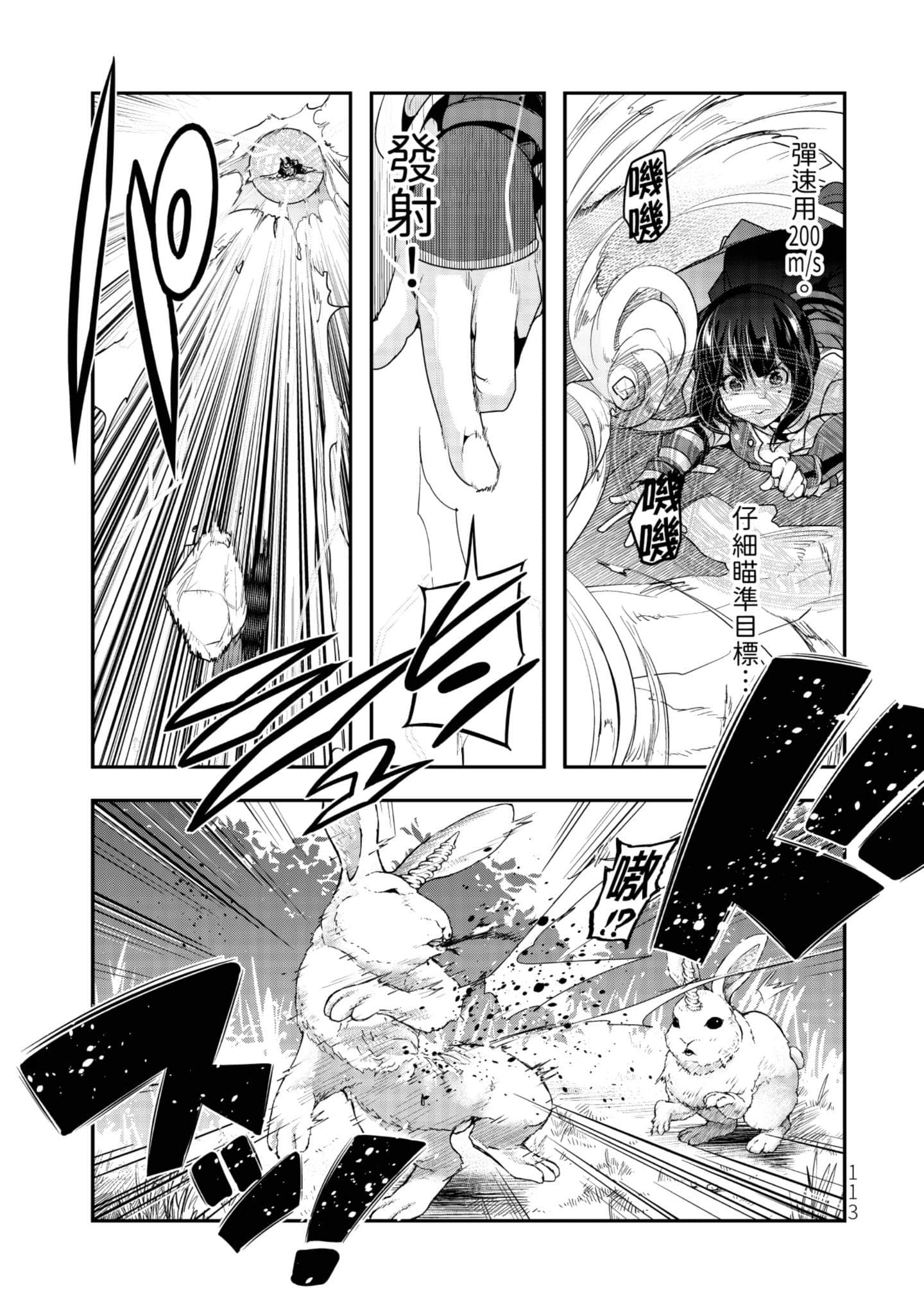 Page 114