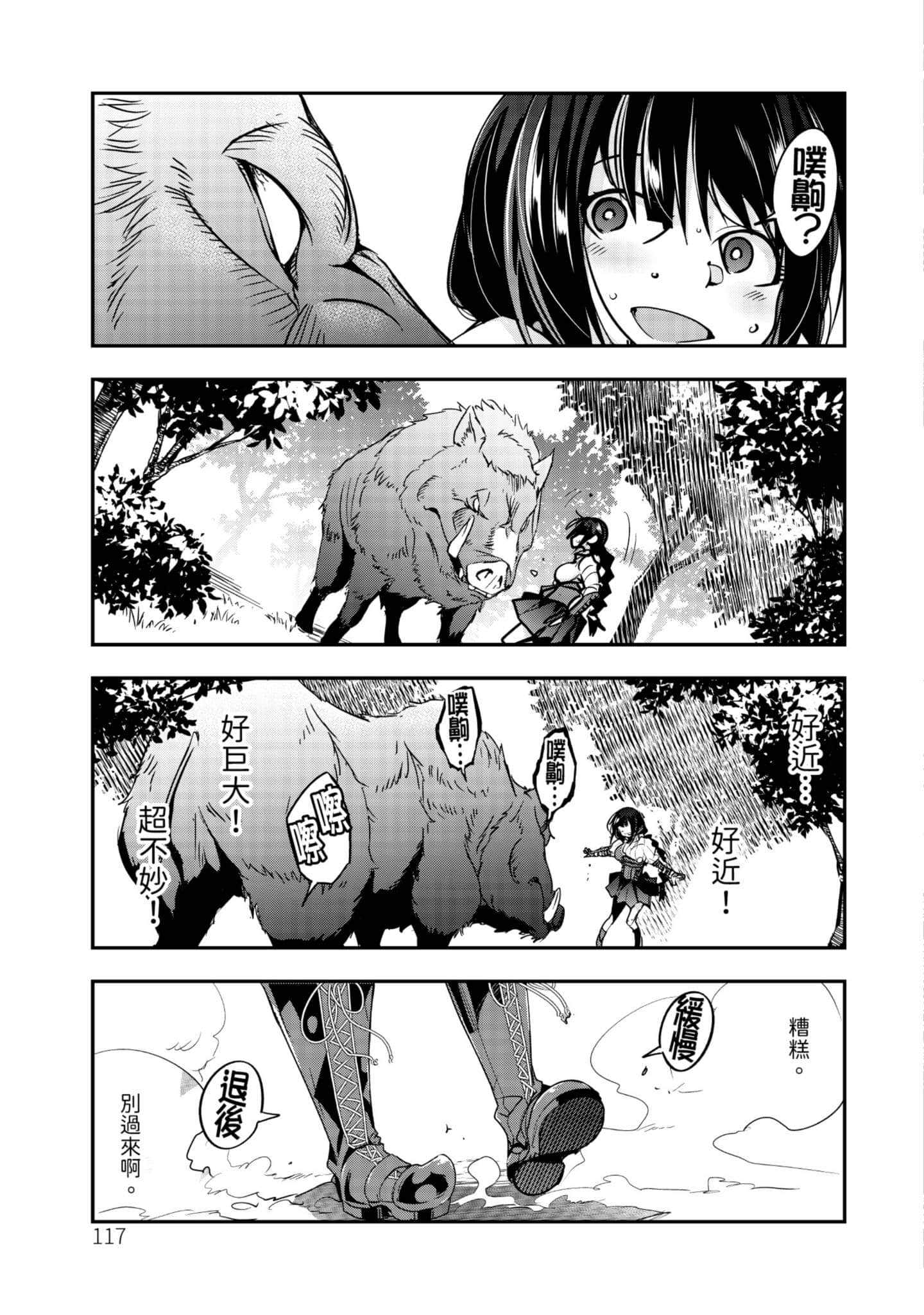 Page 118