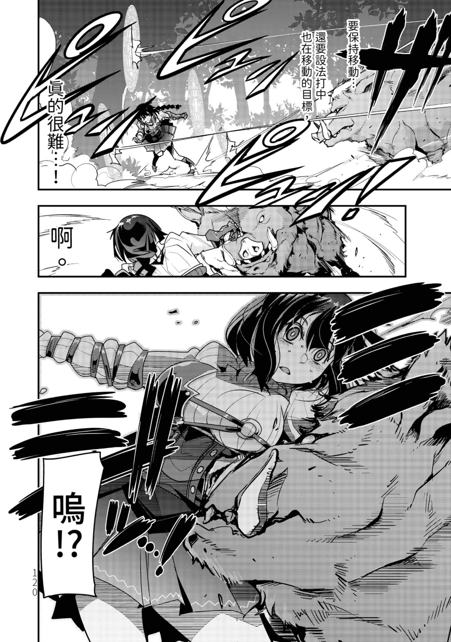 Page 121