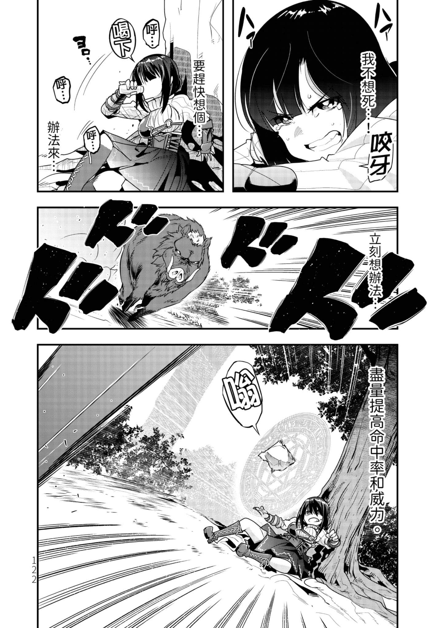 Page 123
