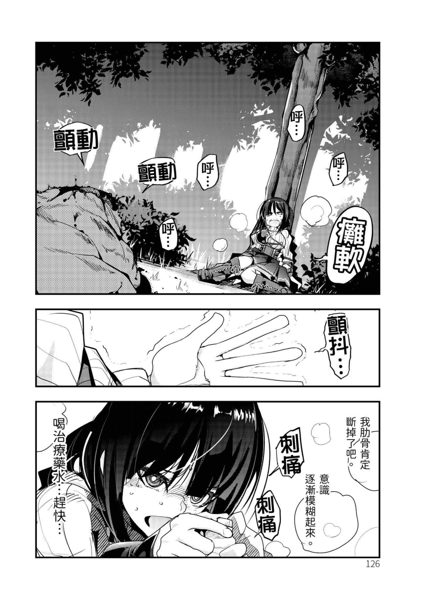 Page 127