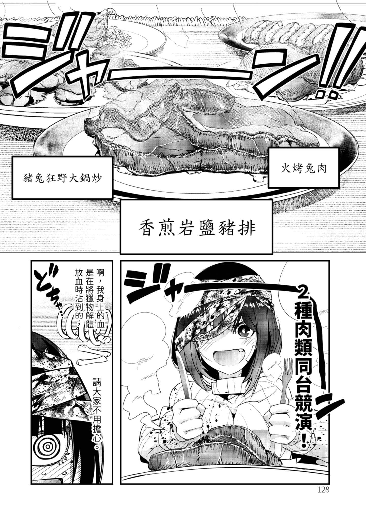 Page 129