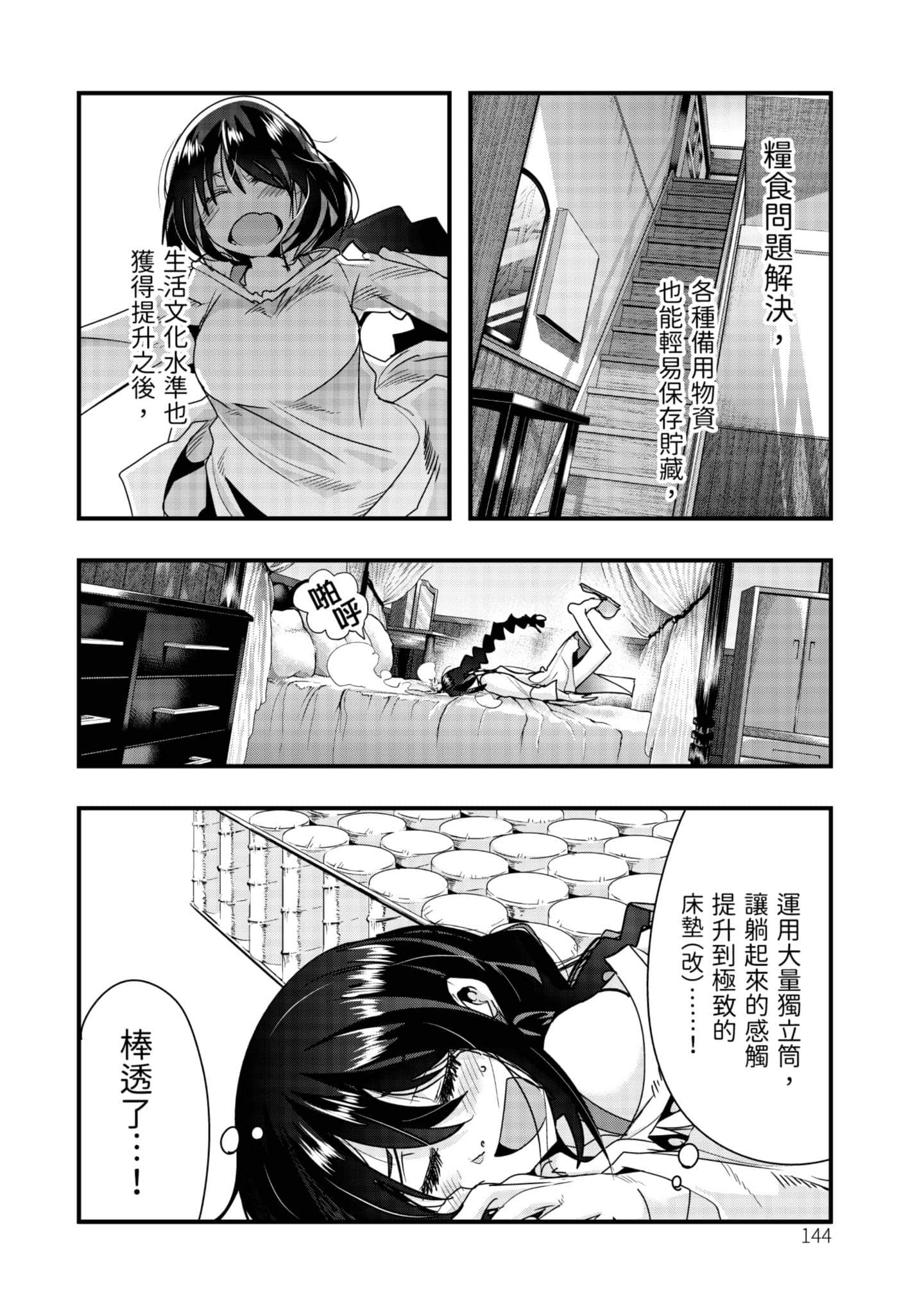 Page 145