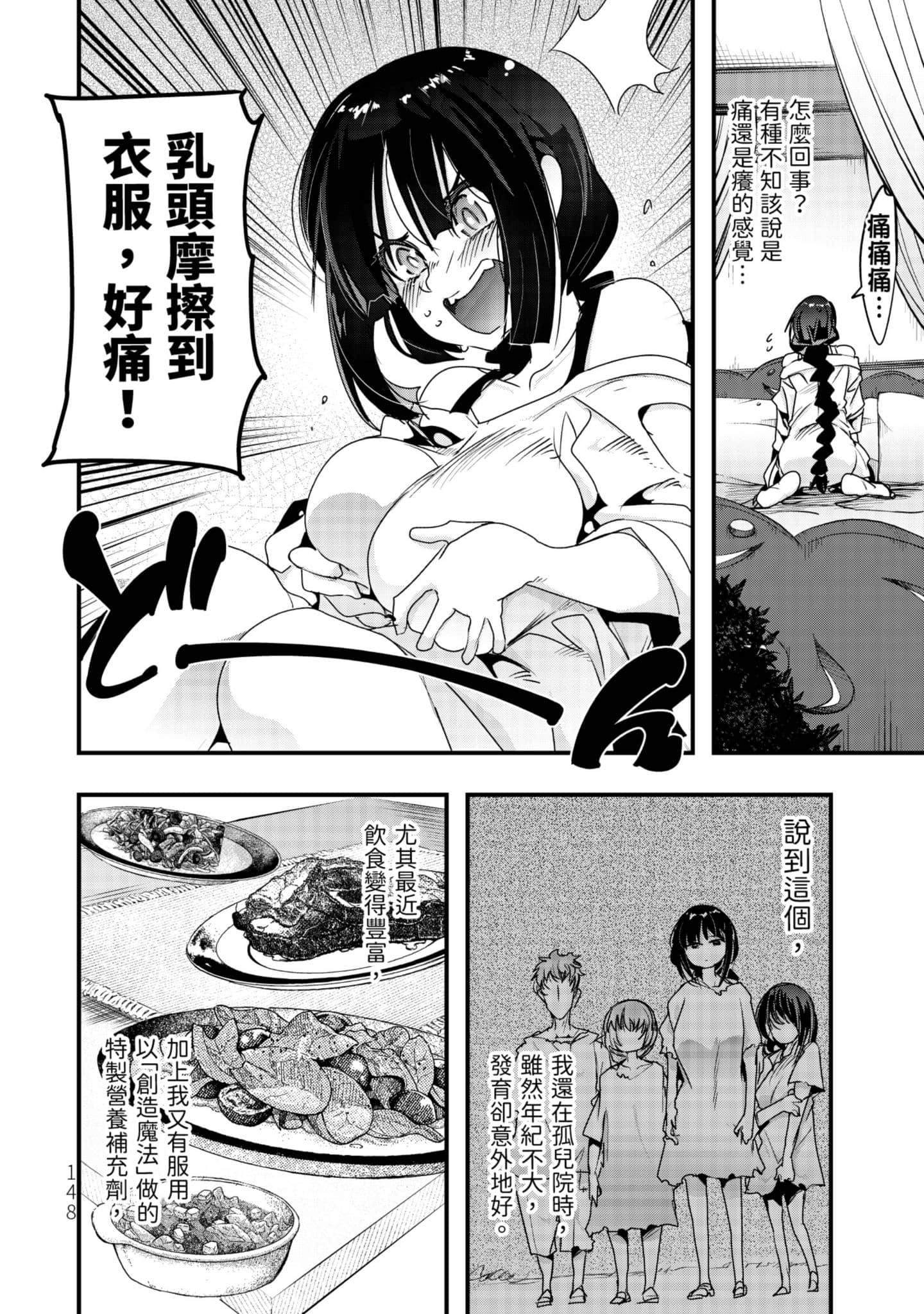 Page 149