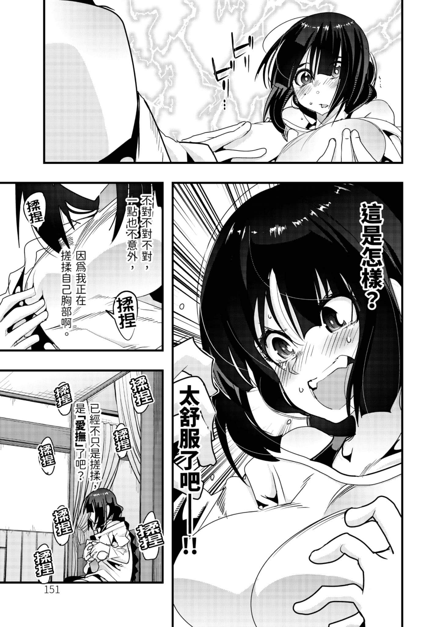 Page 152