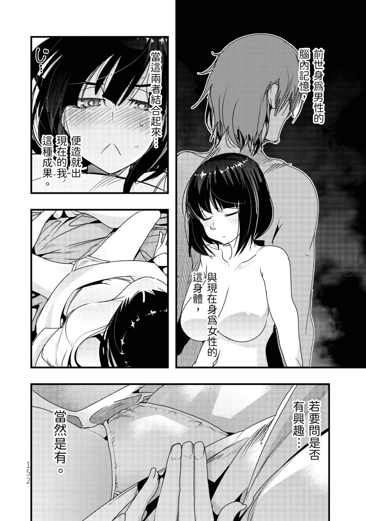Page 153