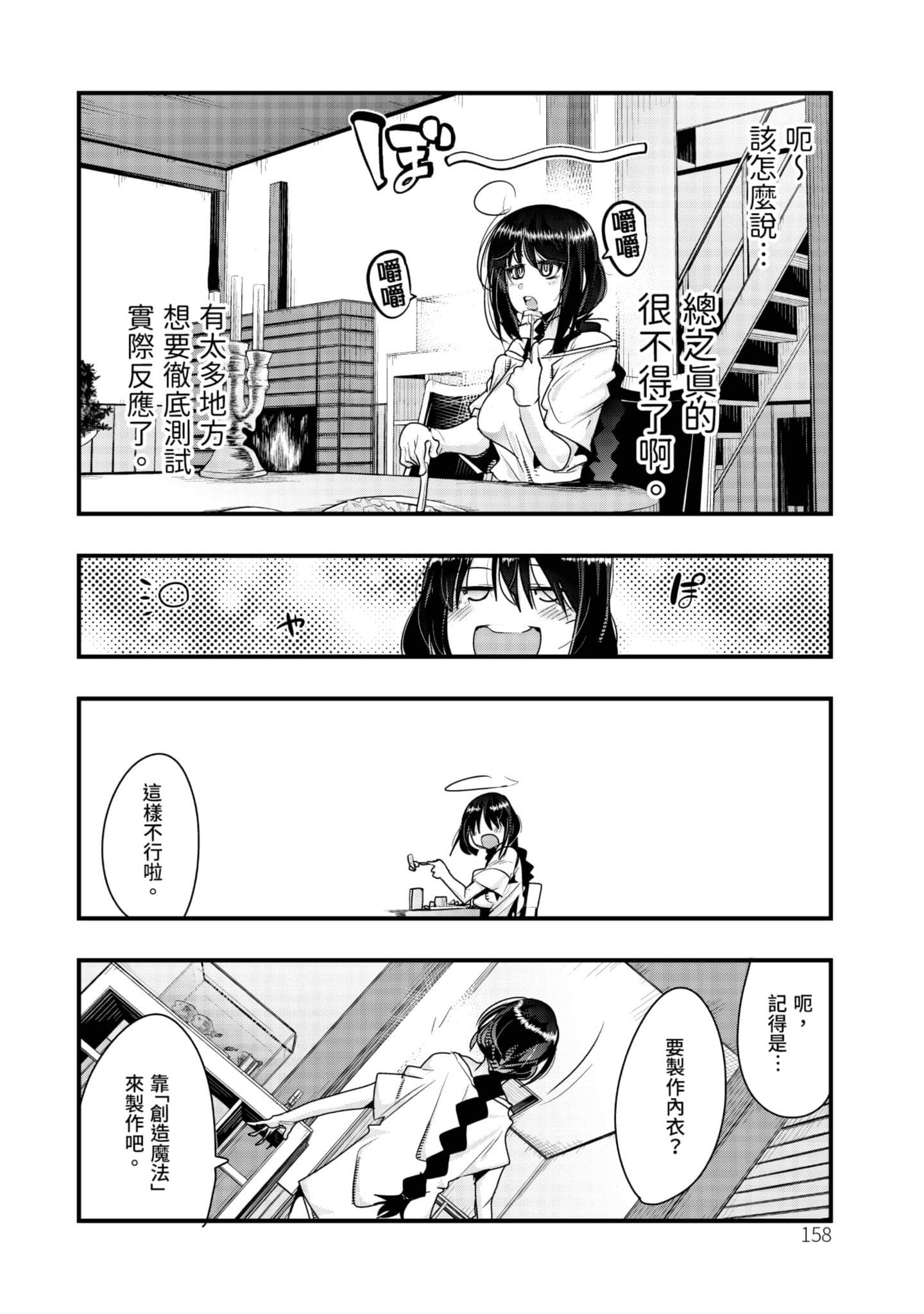 Page 159