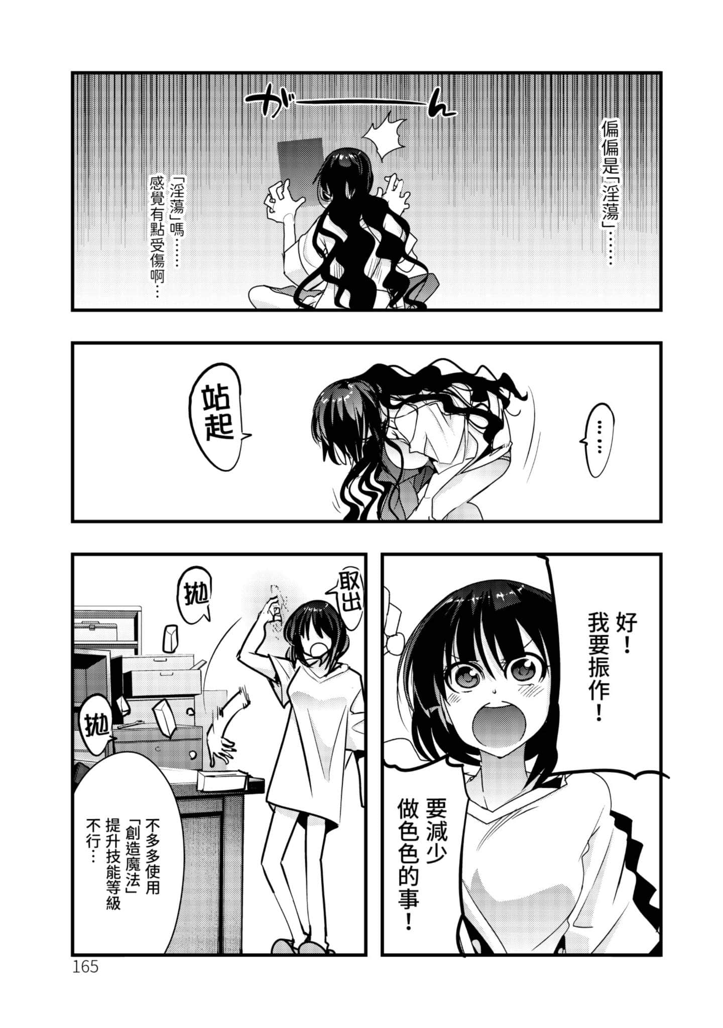 Page 166