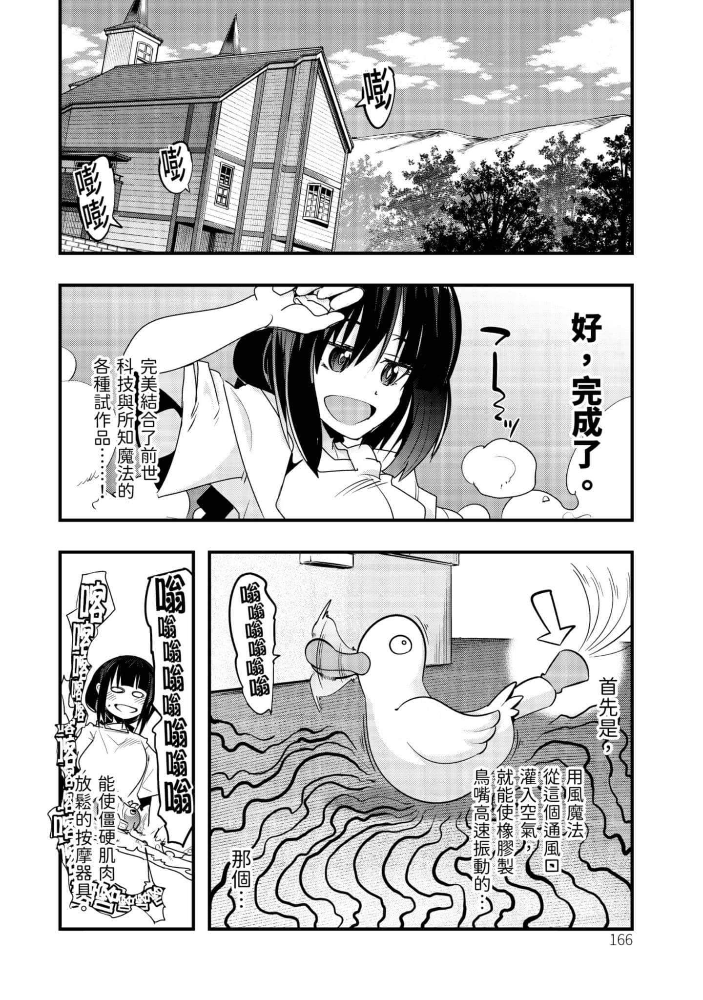 Page 167