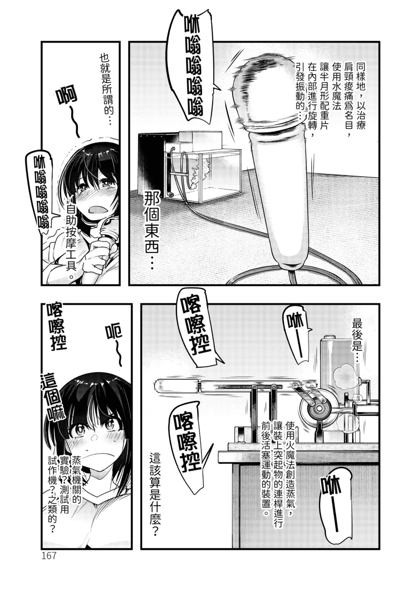 Page 168