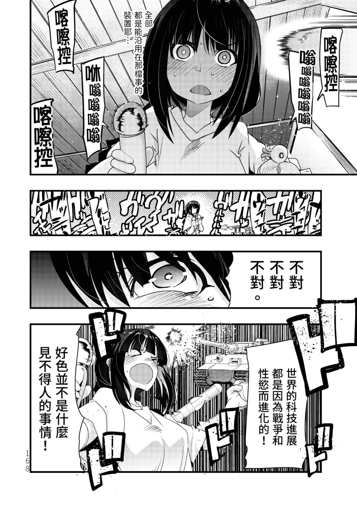 Page 169