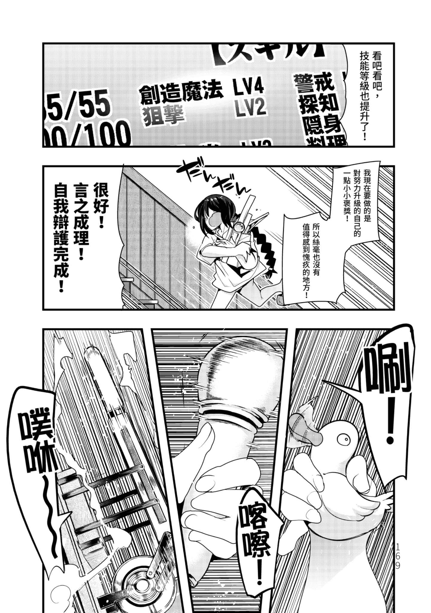 Page 170